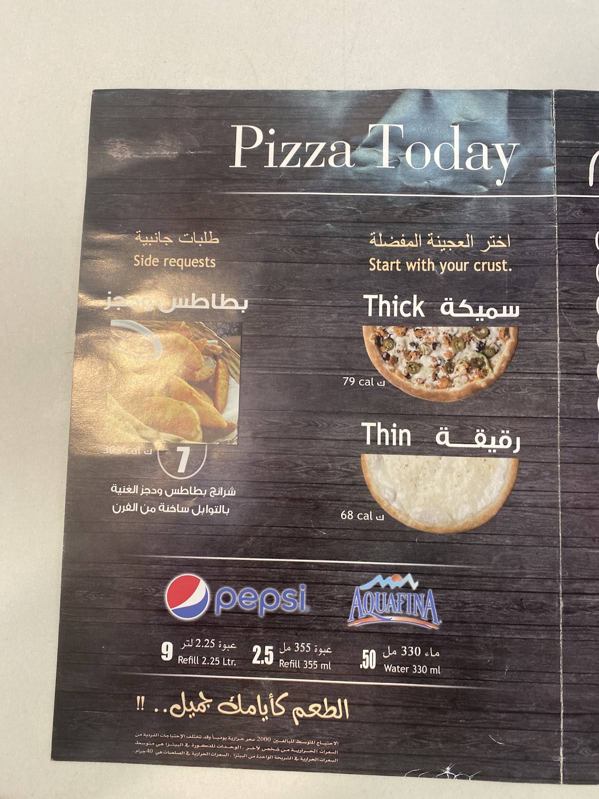 Pizza Today меню
