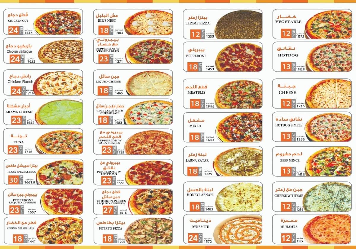Pizza Today меню