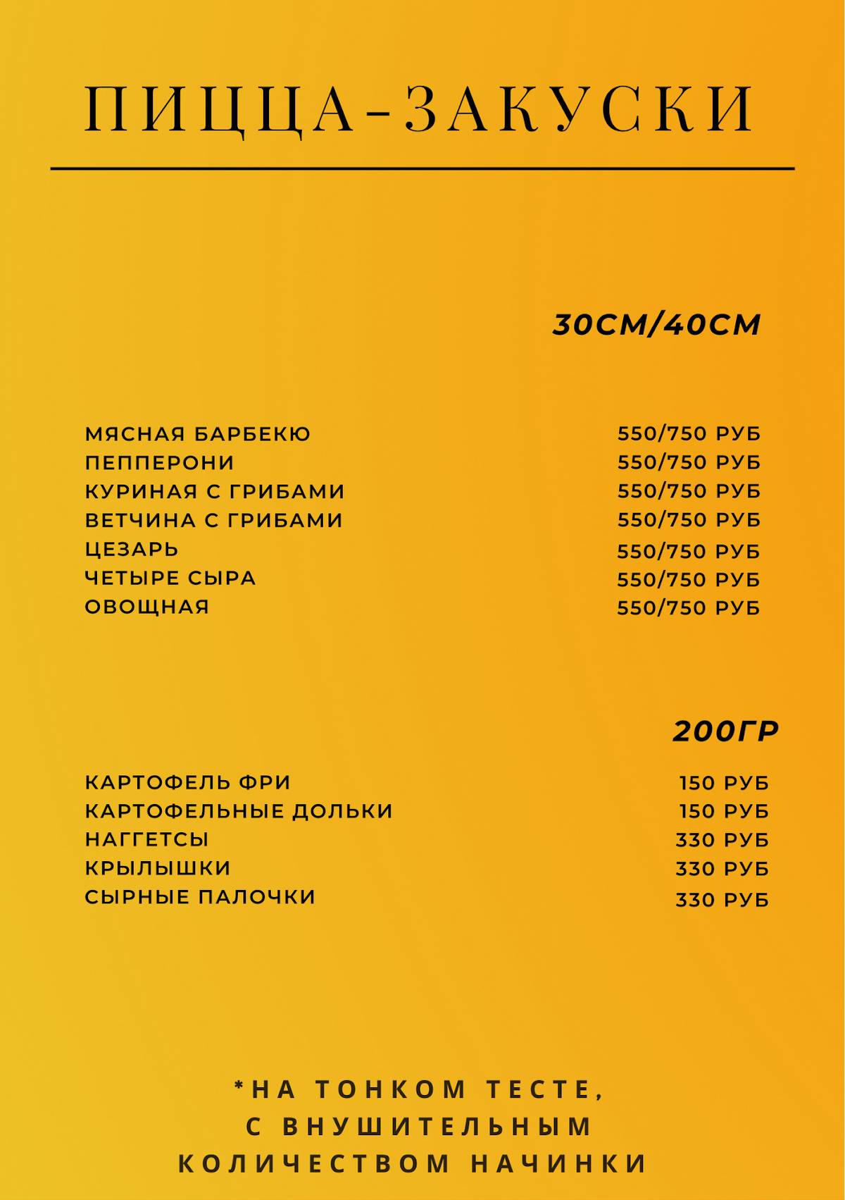 Амонд меню