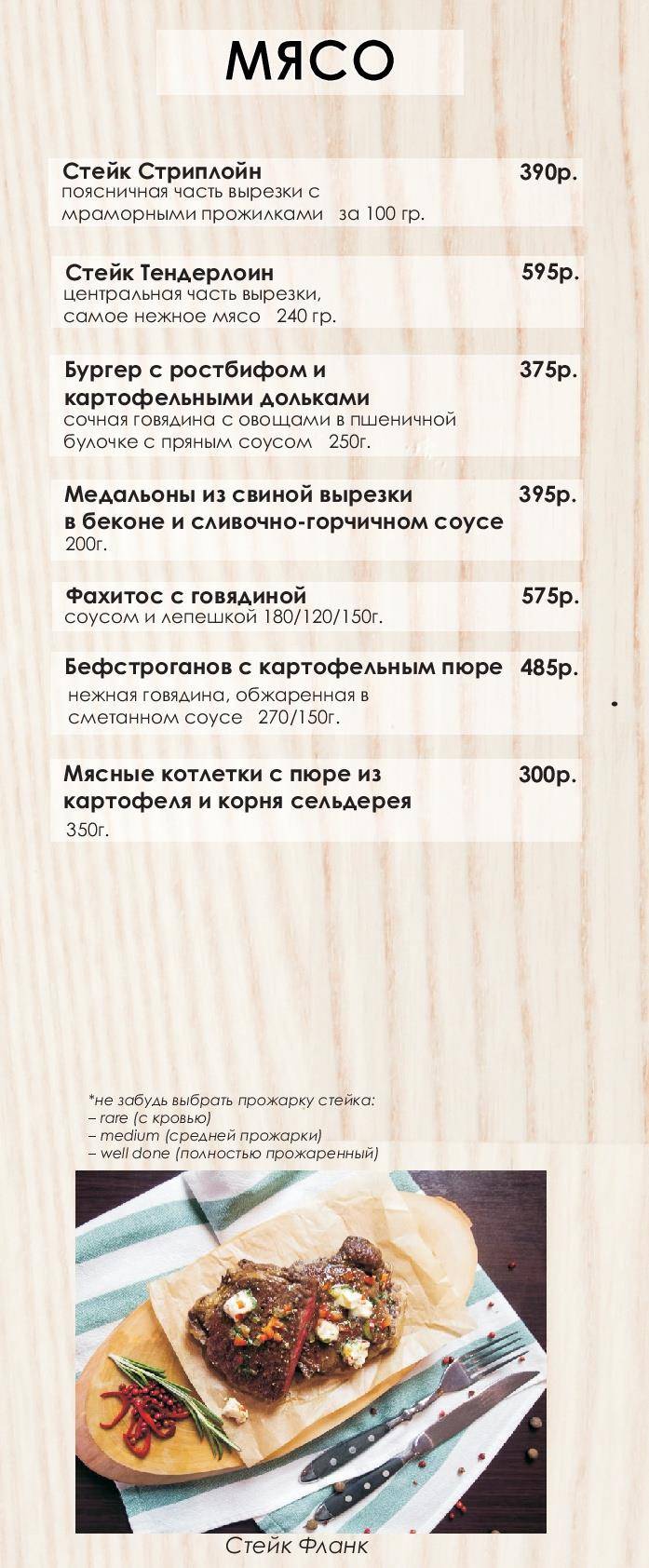Домашний ресторан МамаЧоли Итальянскаякухня Чкалова250 тел 319-92-00 меню