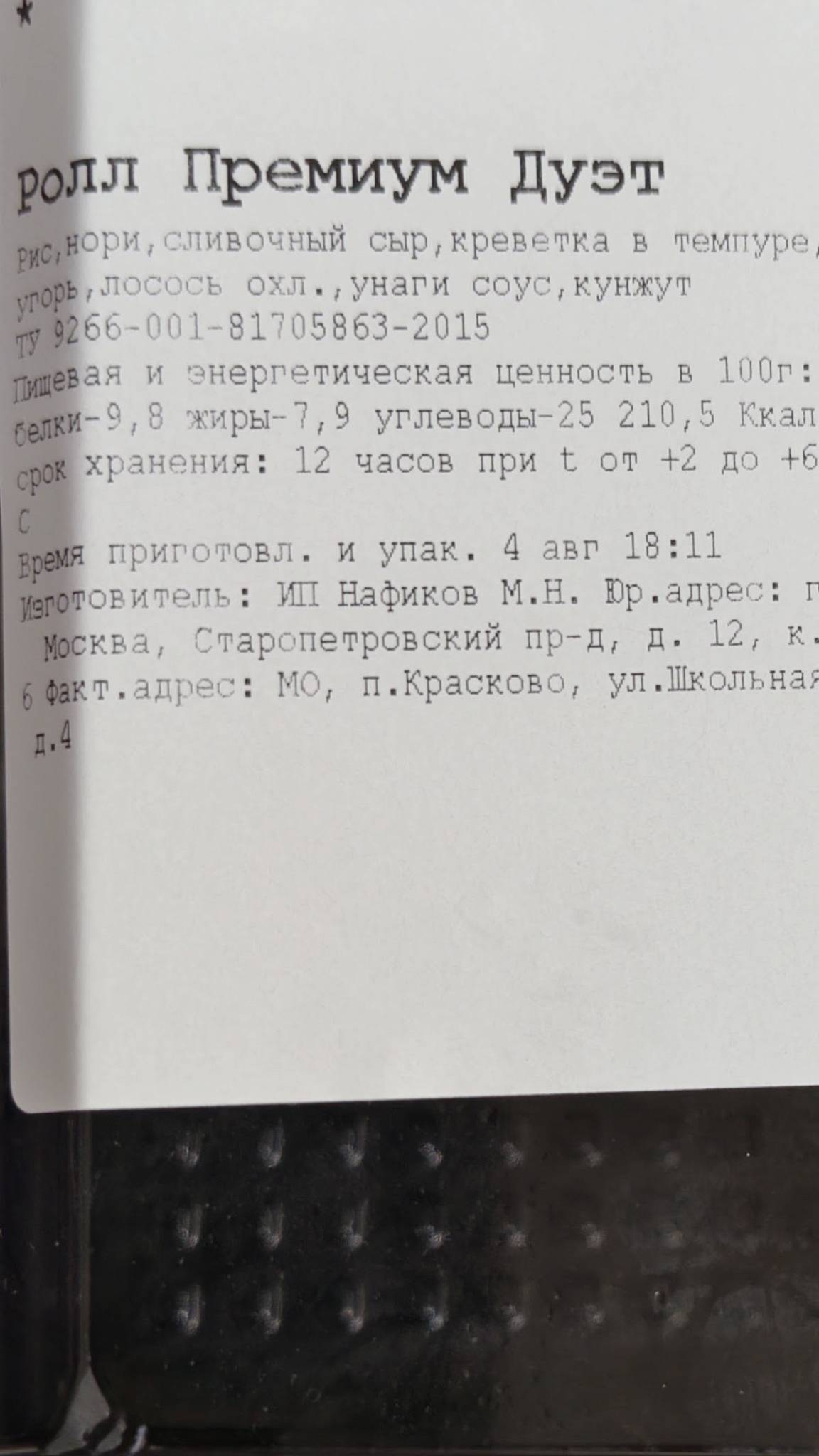 Пират пицца меню