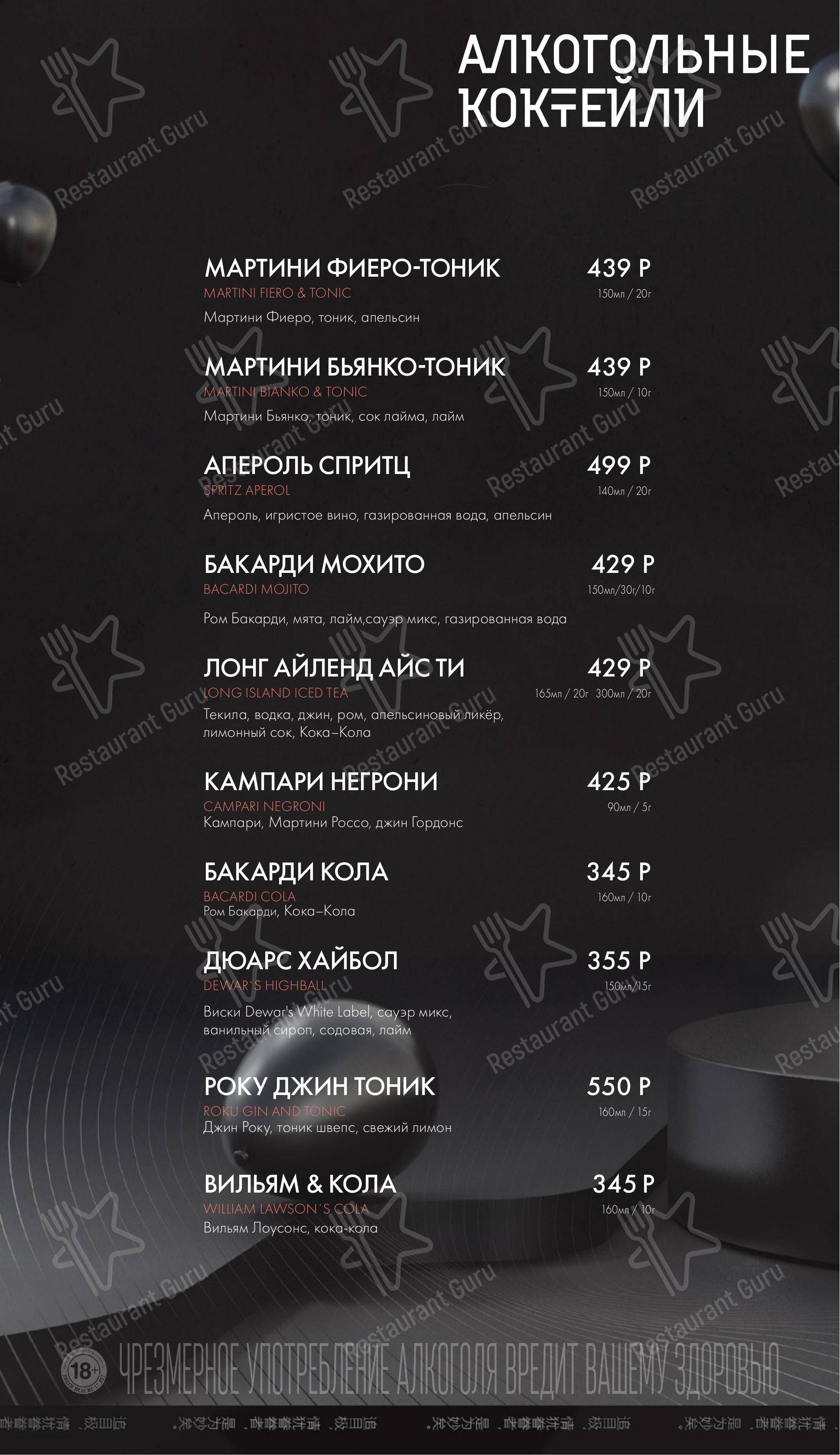 Меню Планета Суши - блюда и напитки