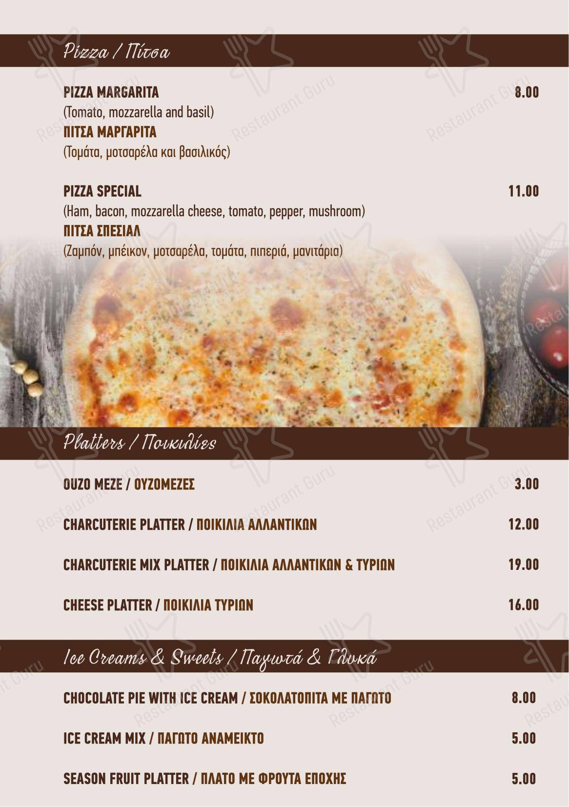 菜单 ресторана Plaza Restaurant