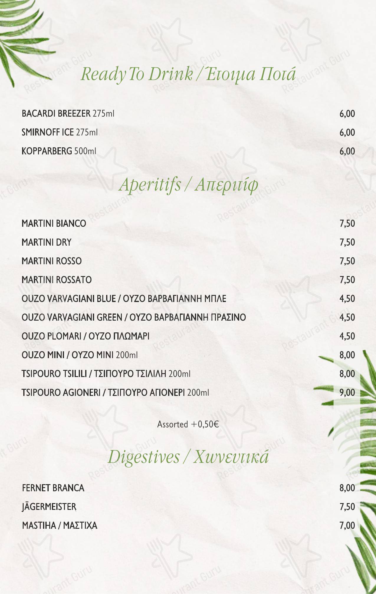 Детское ресторана Plaza Restaurant в Родосе