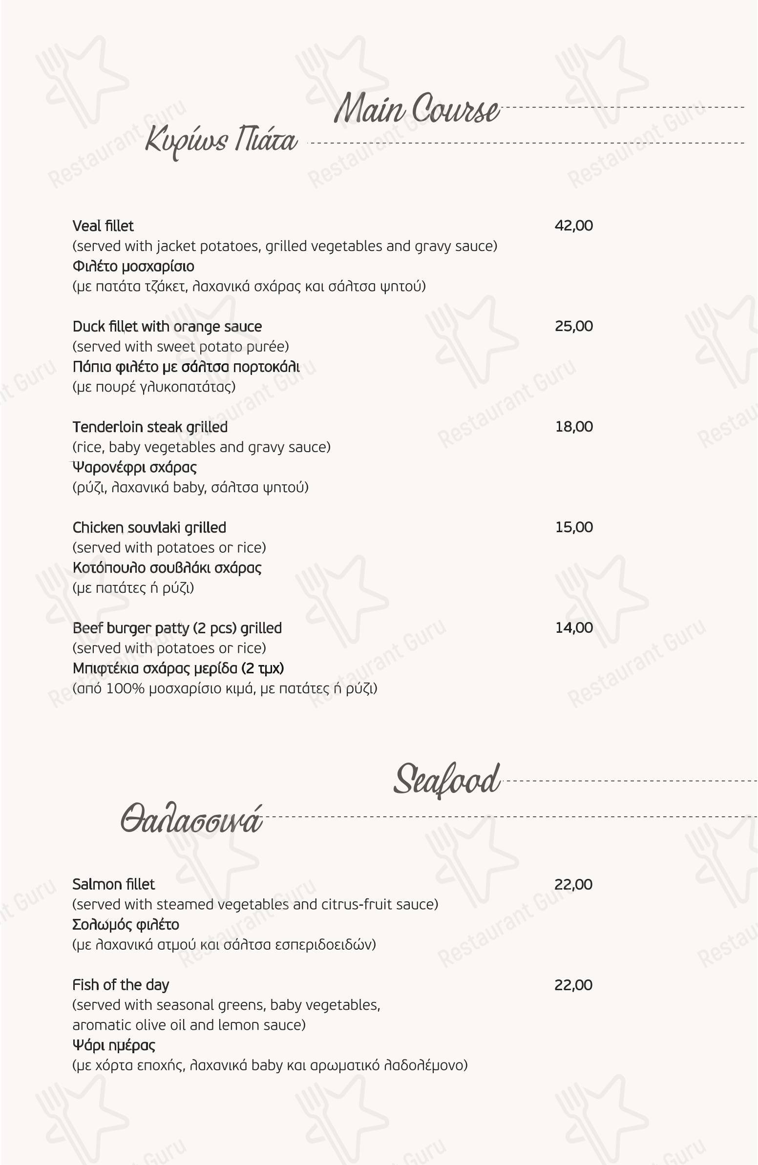 Меню ресторана Plaza Restaurant