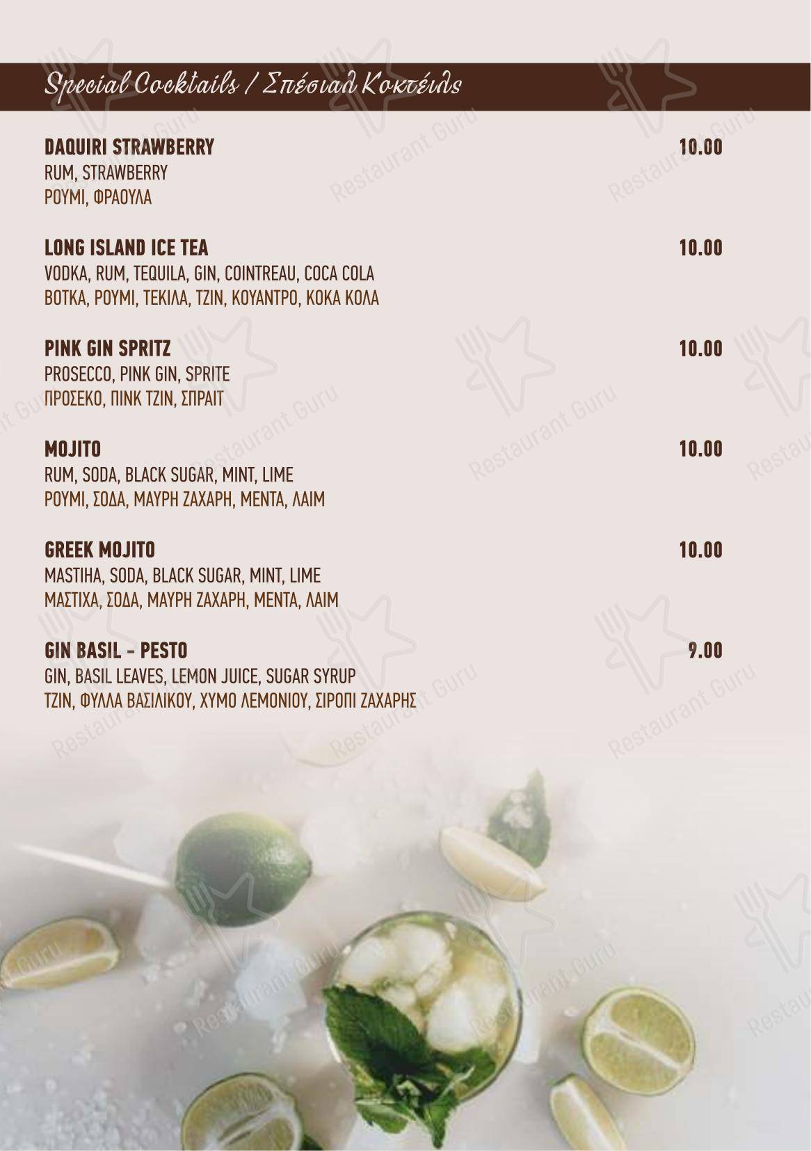 菜单 ресторана Plaza Restaurant