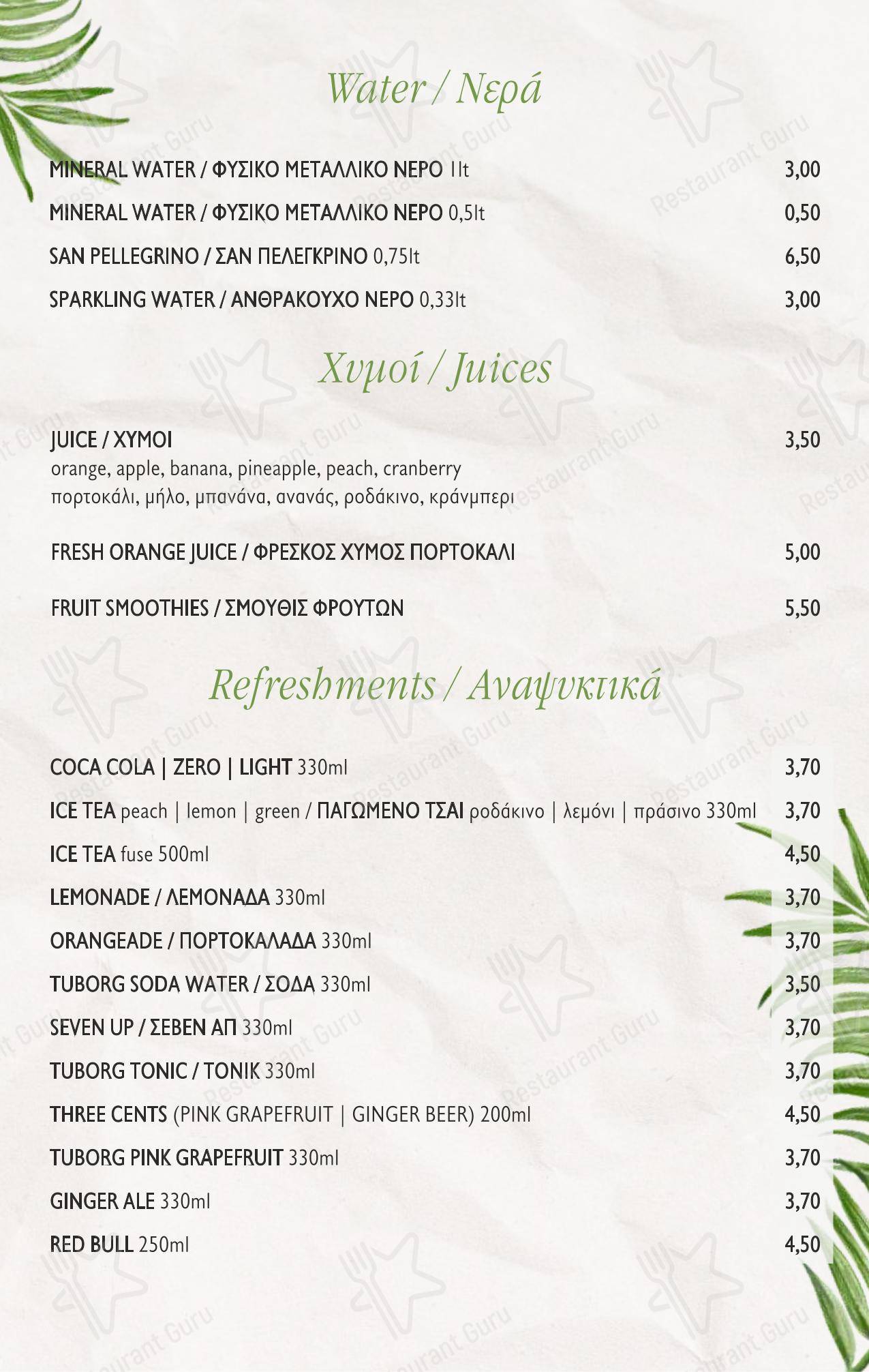 Меню ресторана Plaza Restaurant - Детское