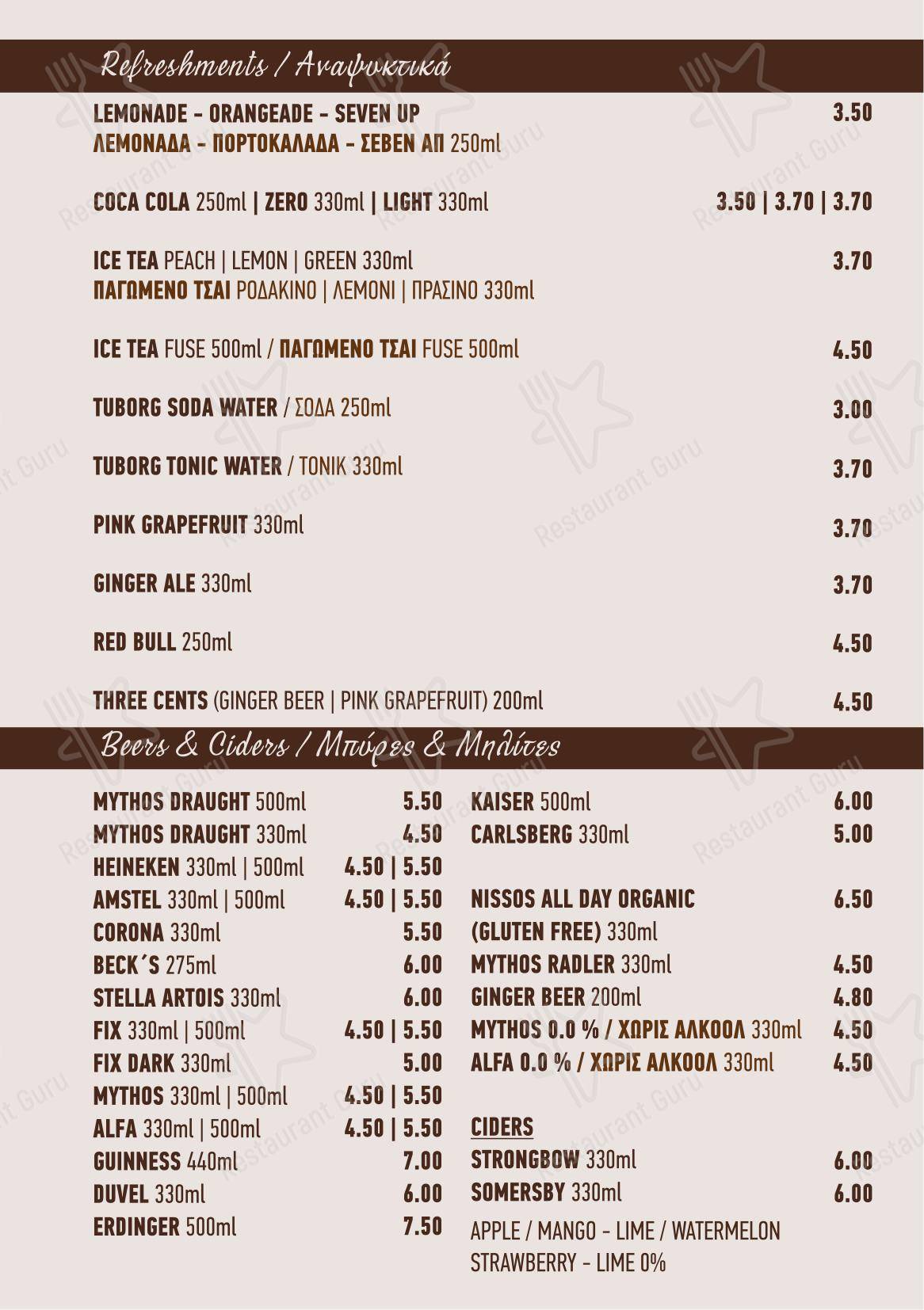 Plaza Restaurant в Родосе - 菜单
