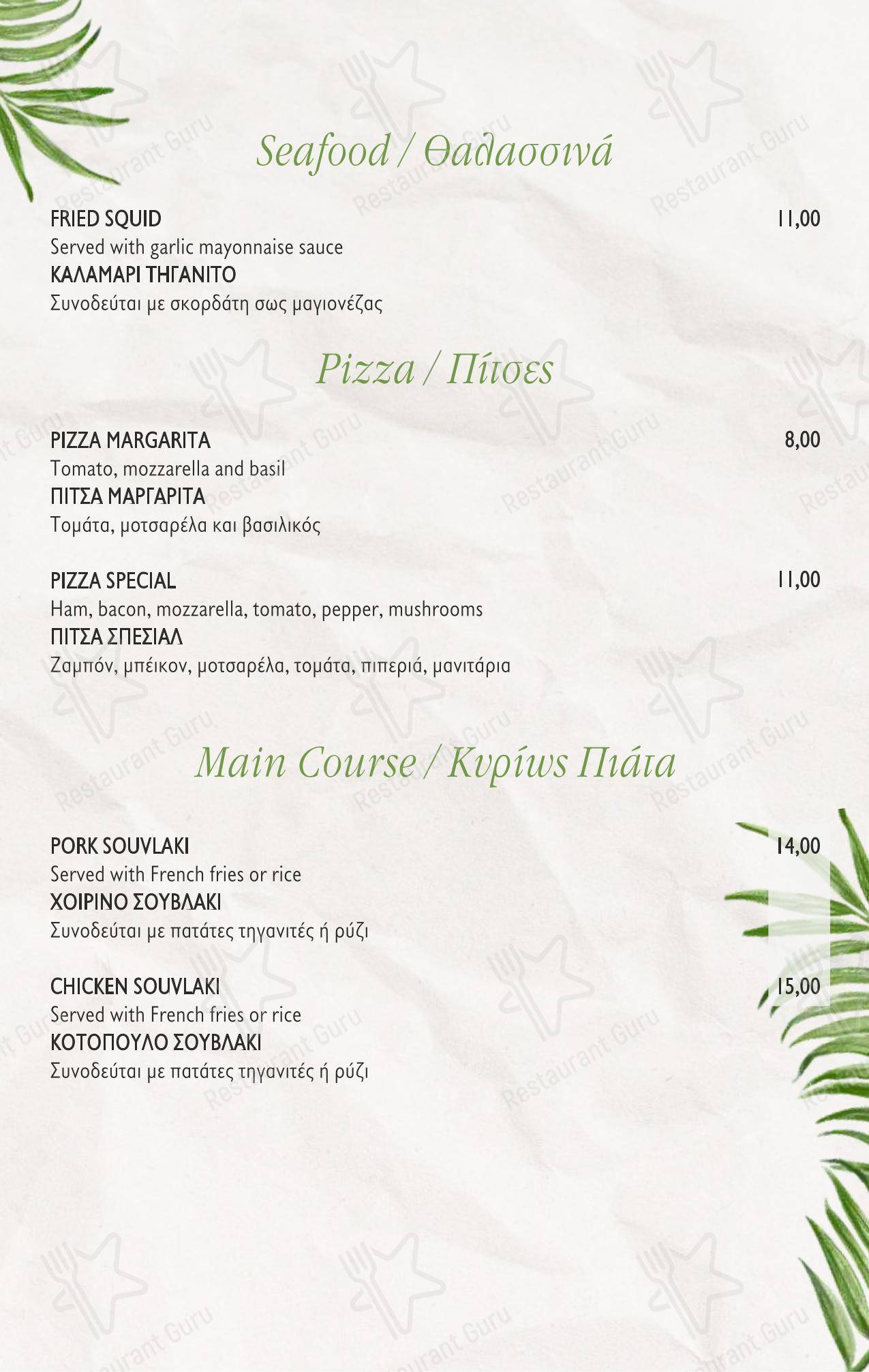Меню ресторана Plaza Restaurant - Детское