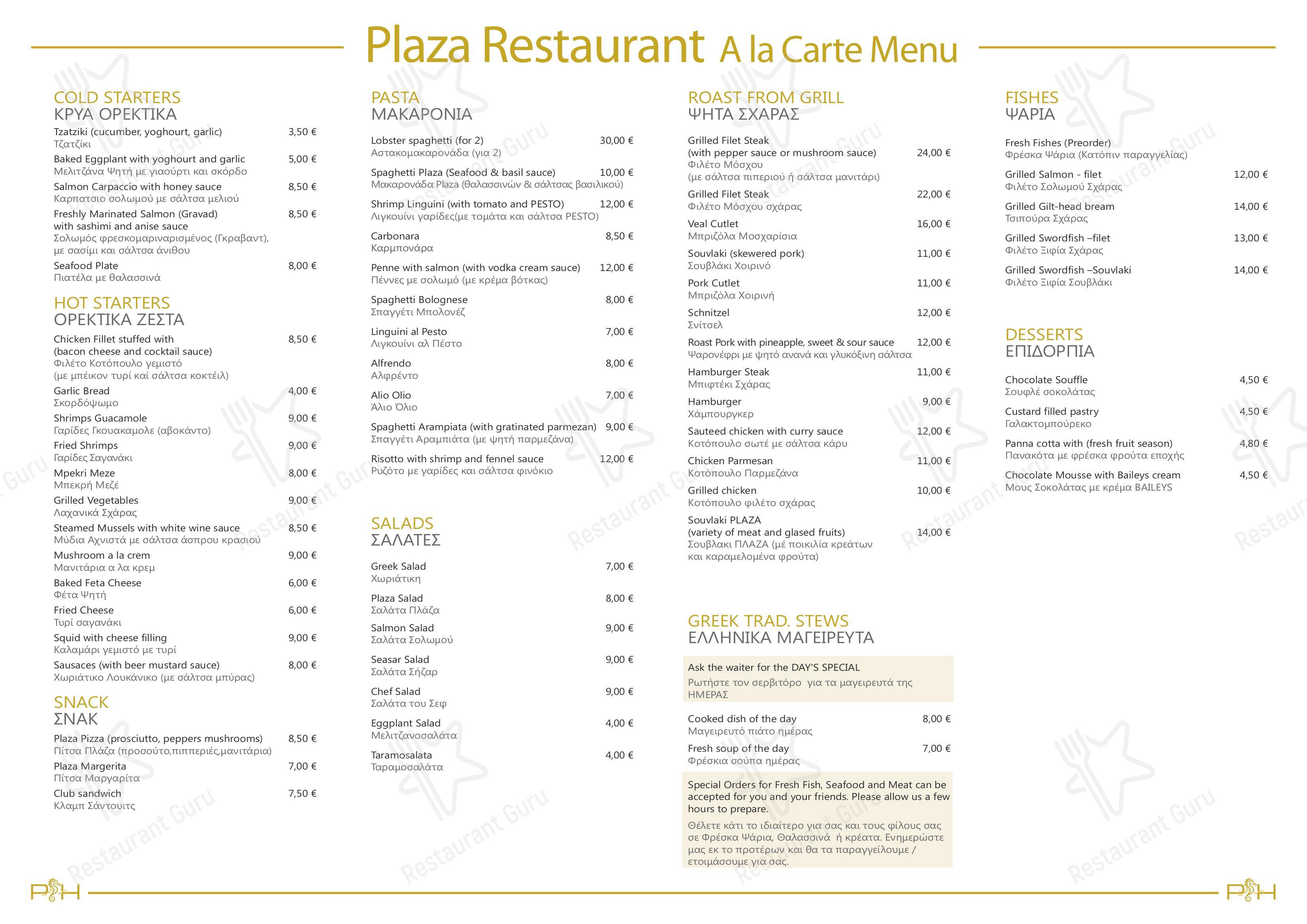 Крафт меню ресторана Plaza Restaurant