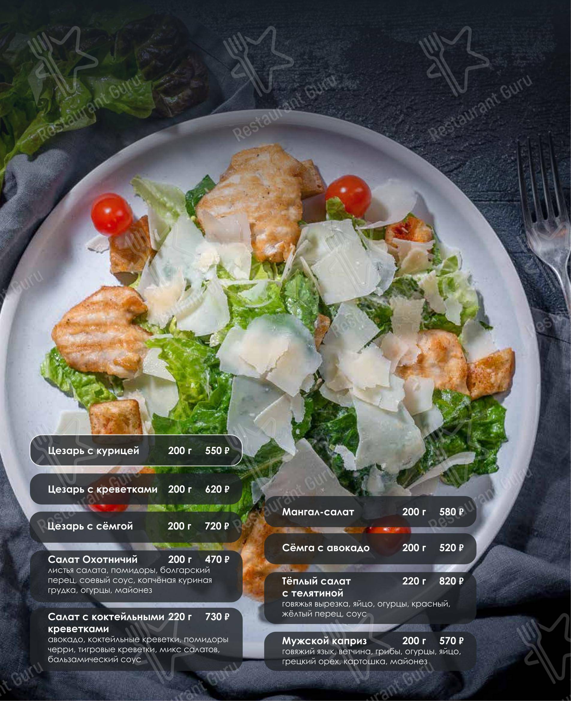 Меню ресторана Арт-кафе Победа