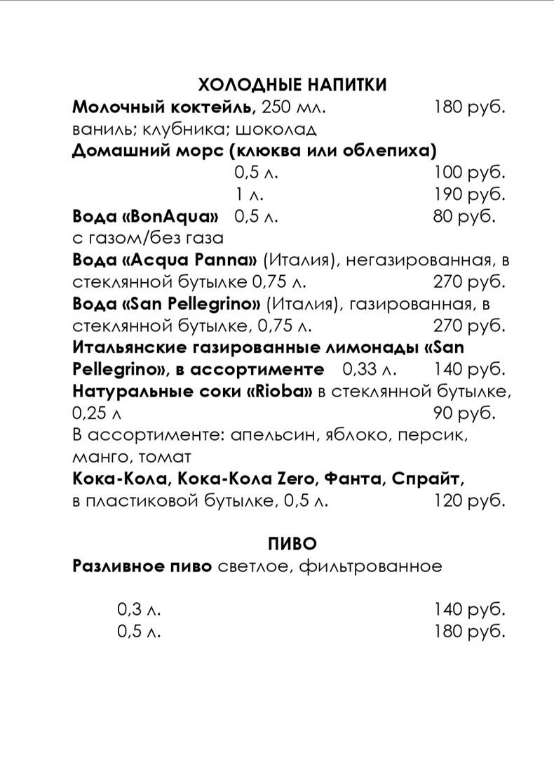 Подди Пицца меню