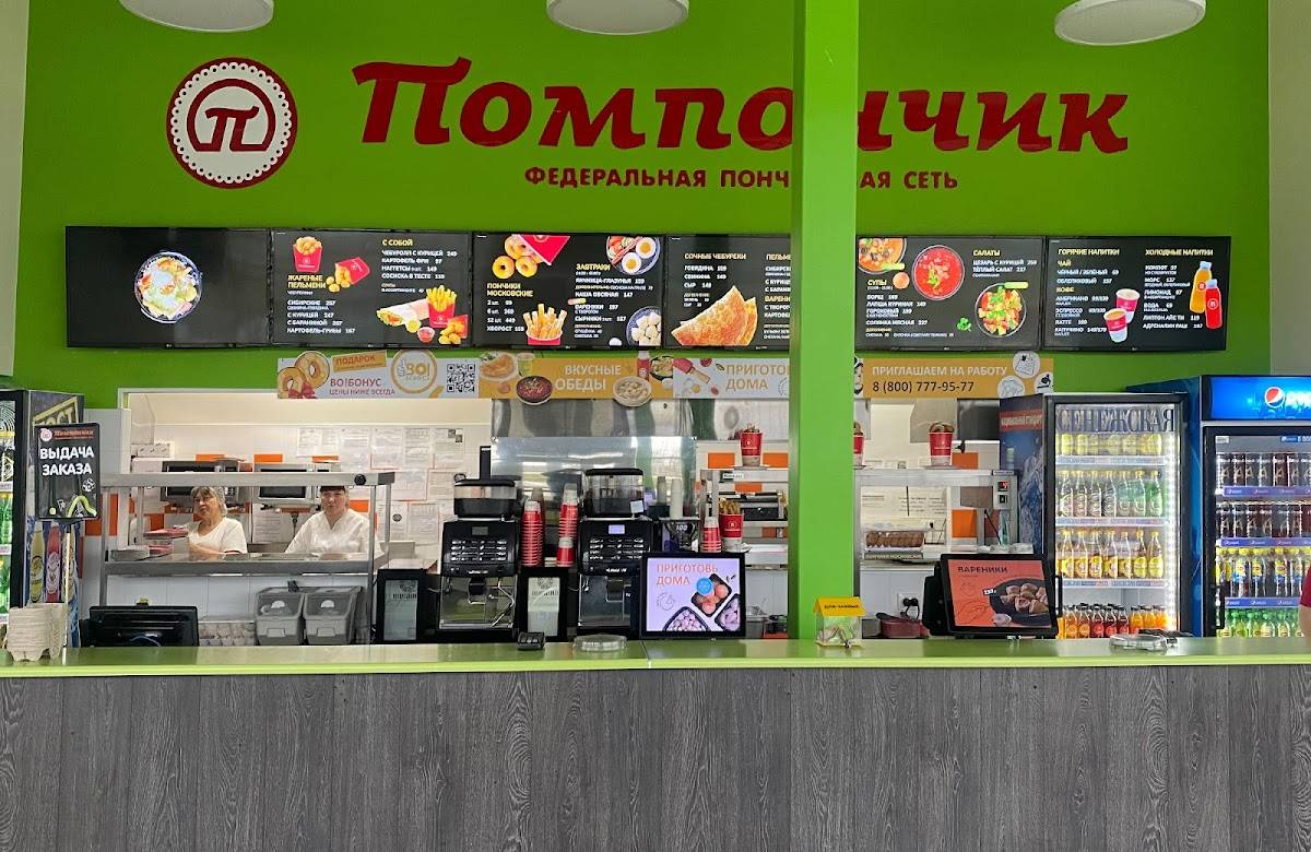Помпончик меню