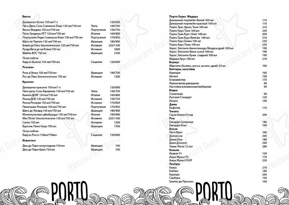 Взгляните на меню Porto