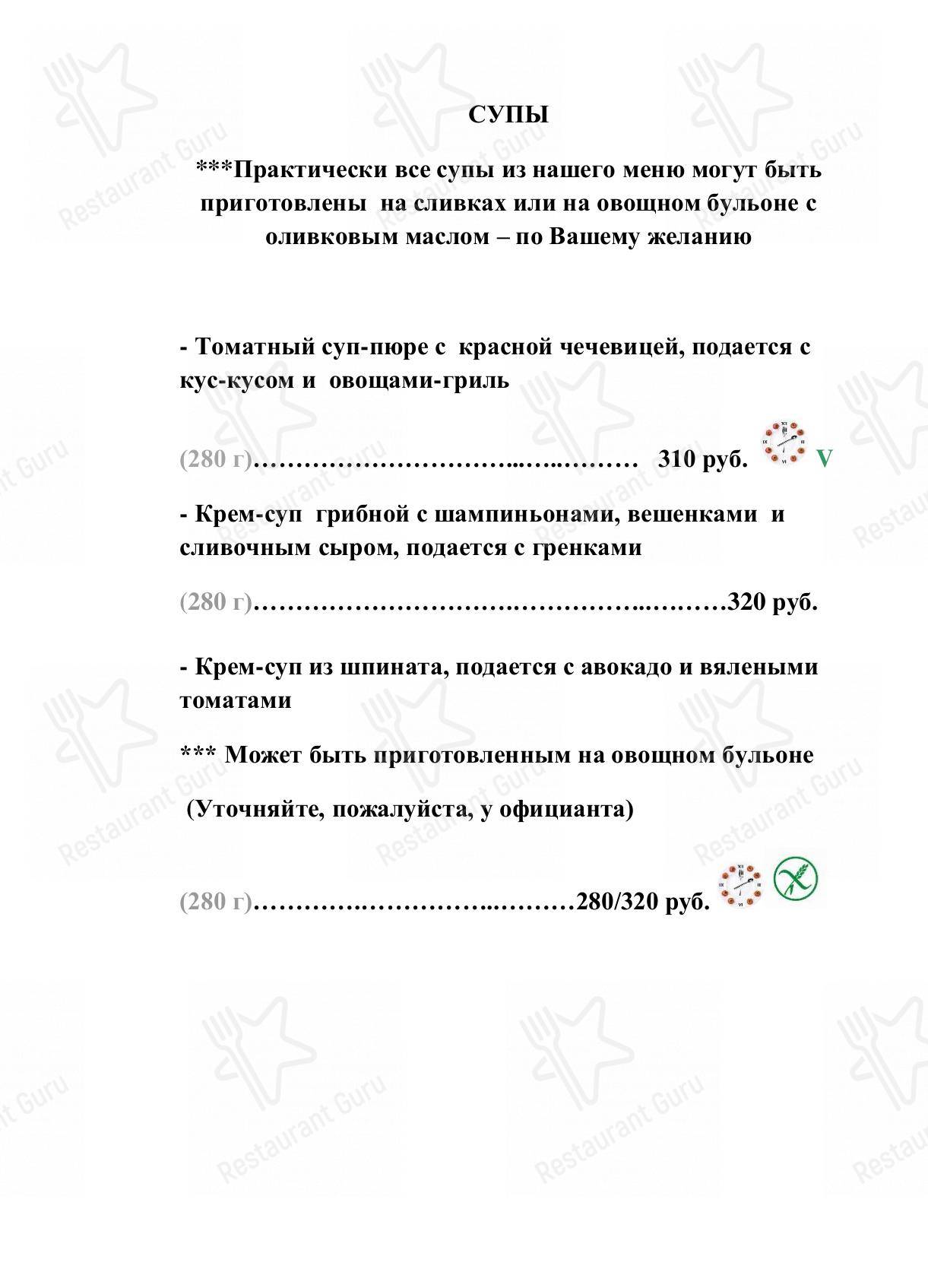 Взгляните на меню Прекрасная зелёная