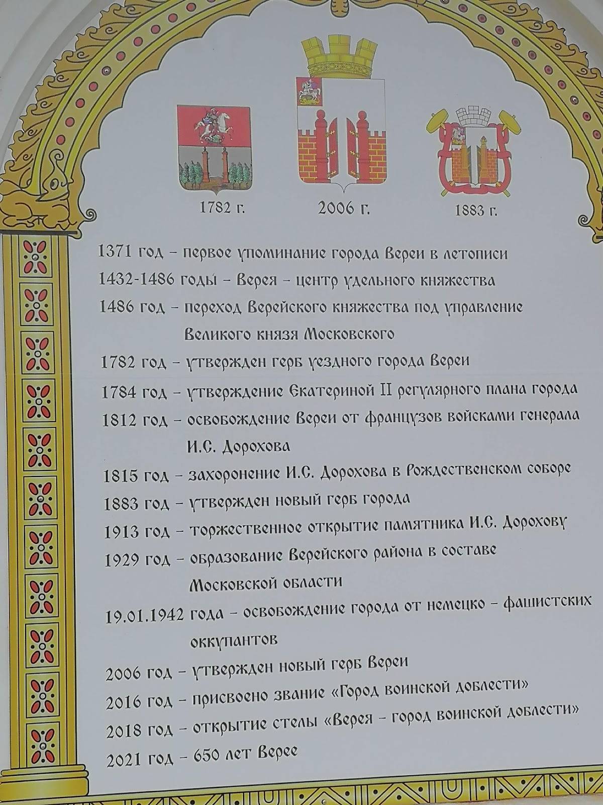 Престиж меню