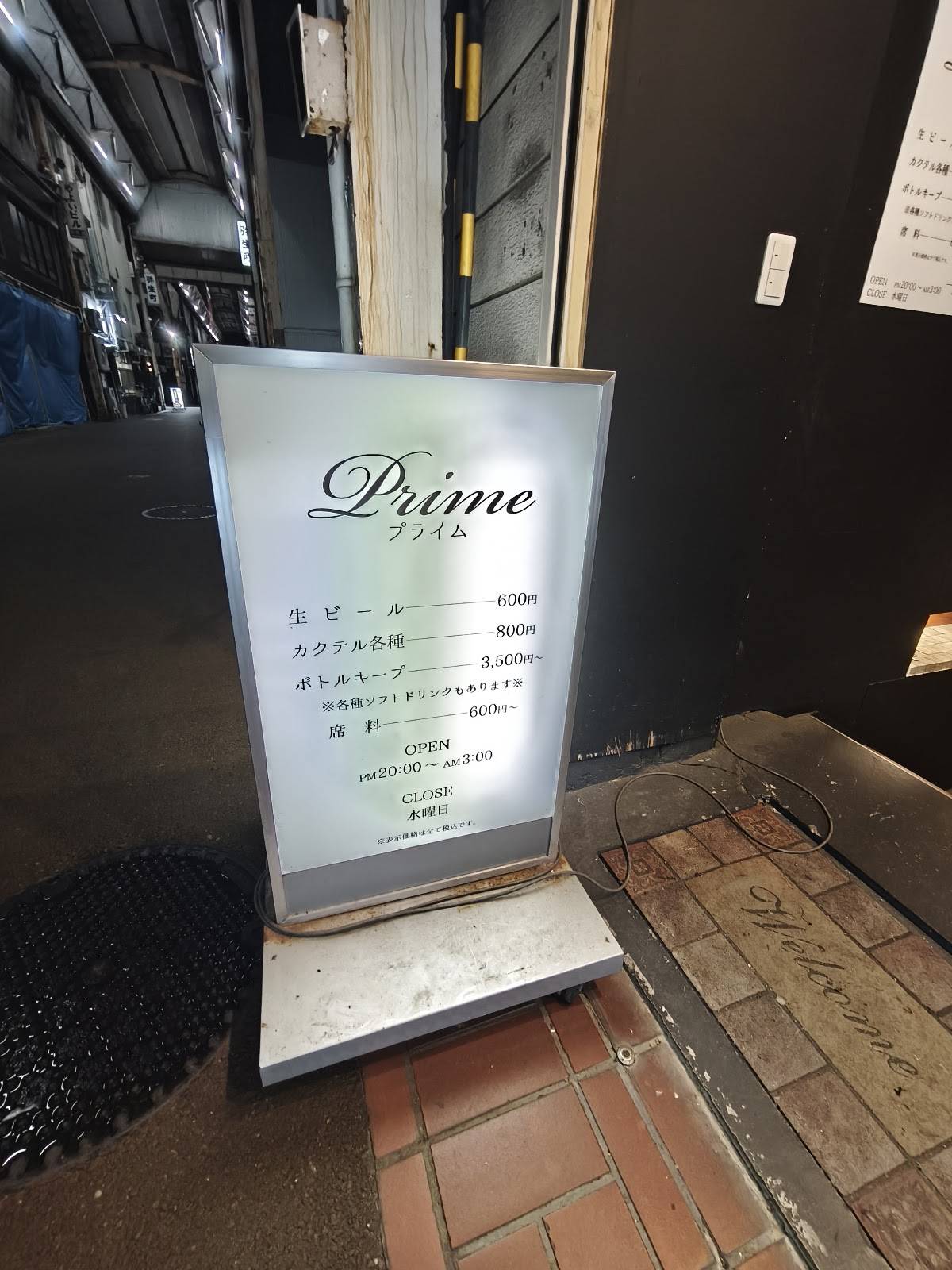 Prime меню