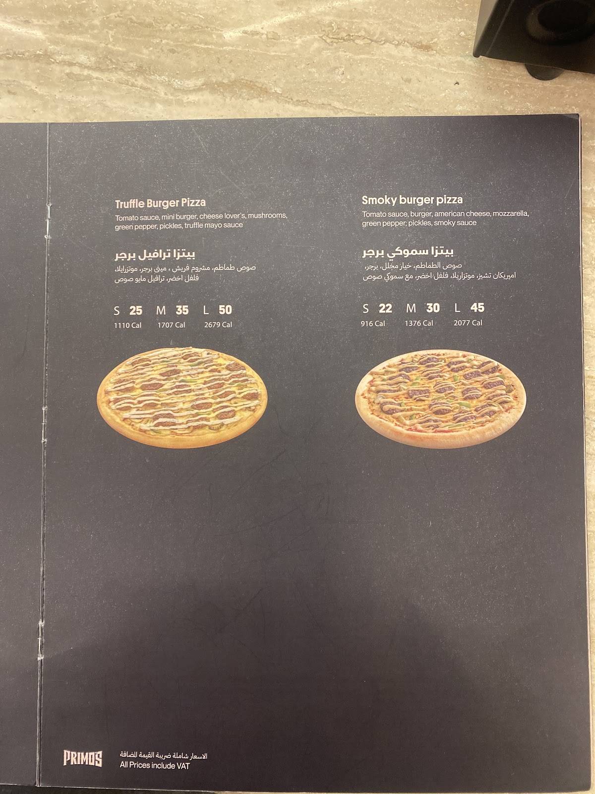 Primos pizza меню