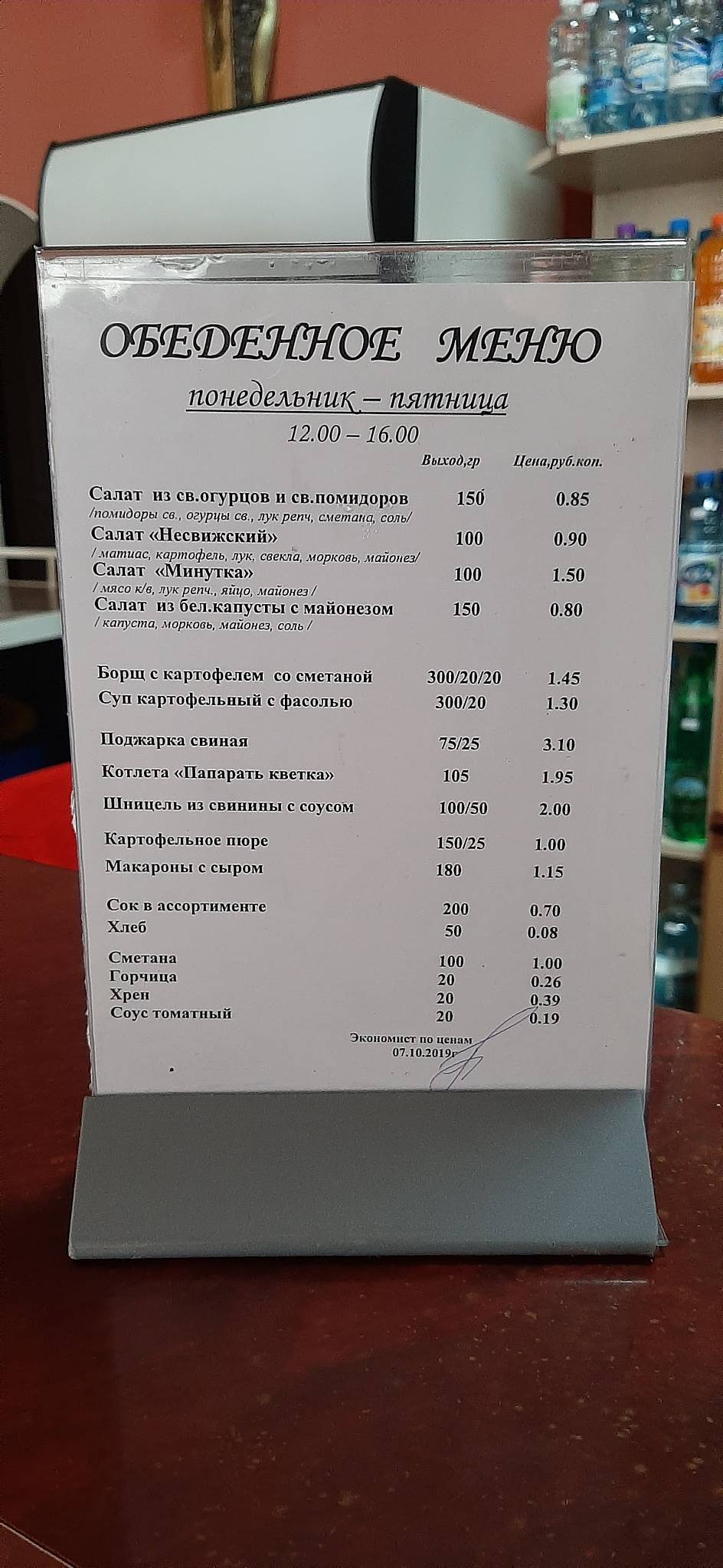 Привал Рыцаря меню