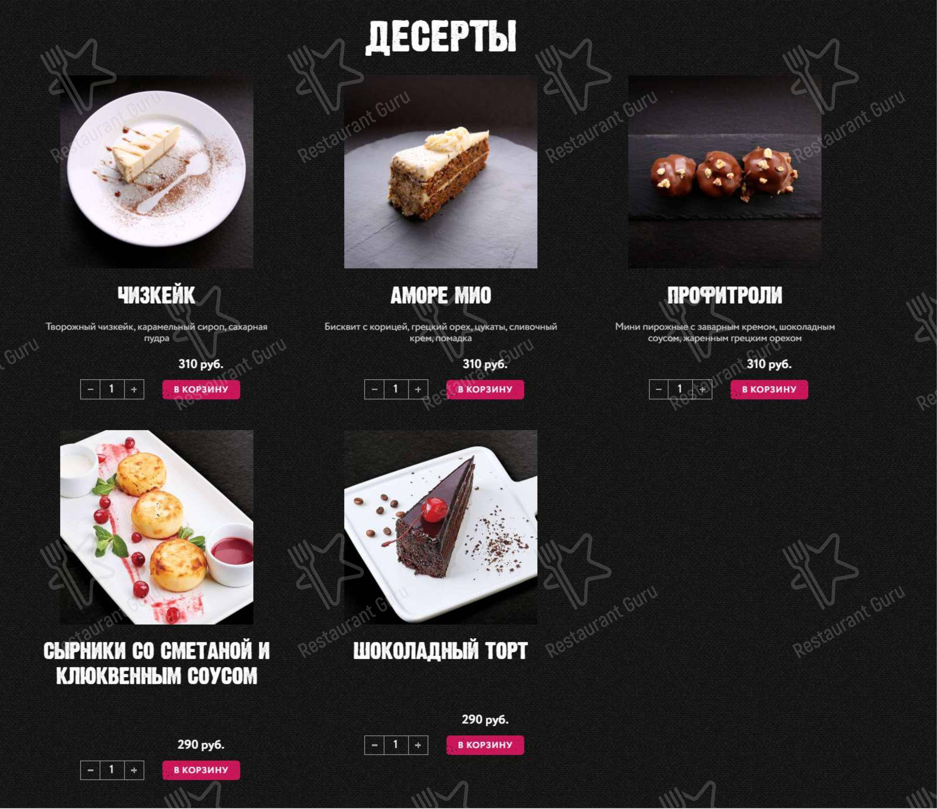 Меню Pronto pizza - блюда и напитки