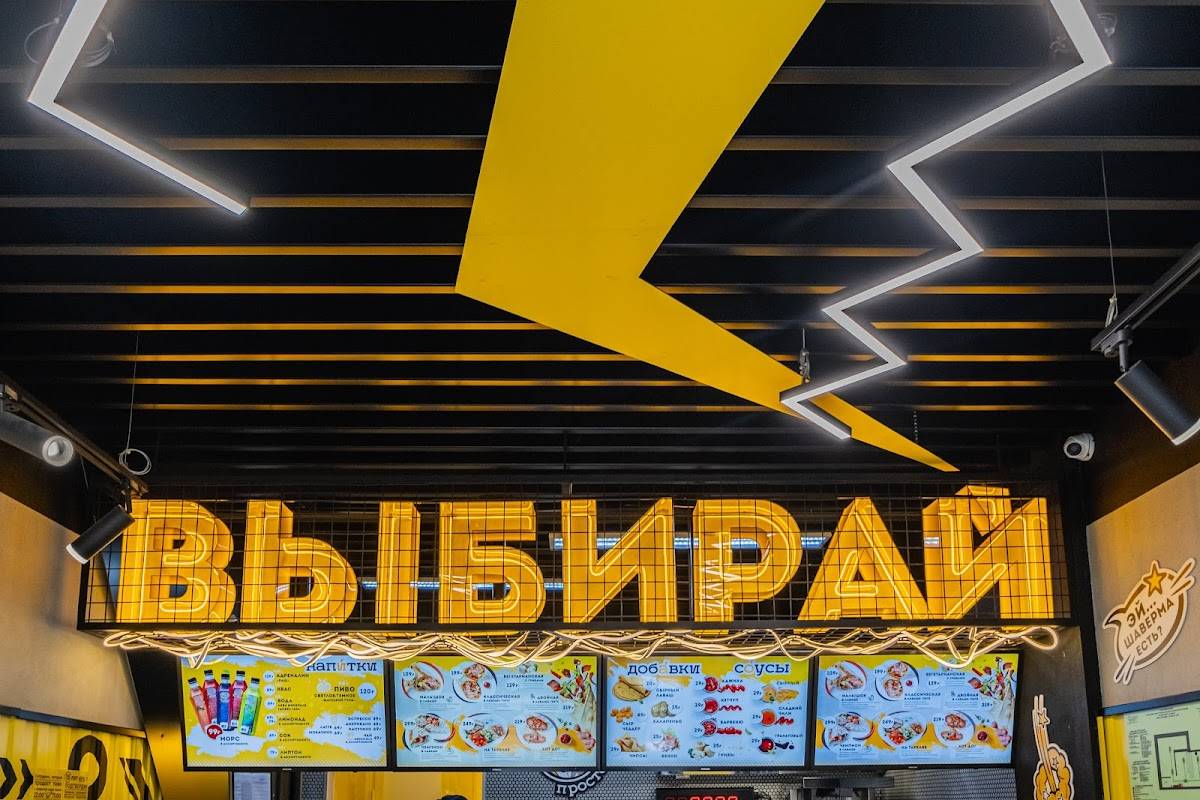 Шаверма Просто Вася меню