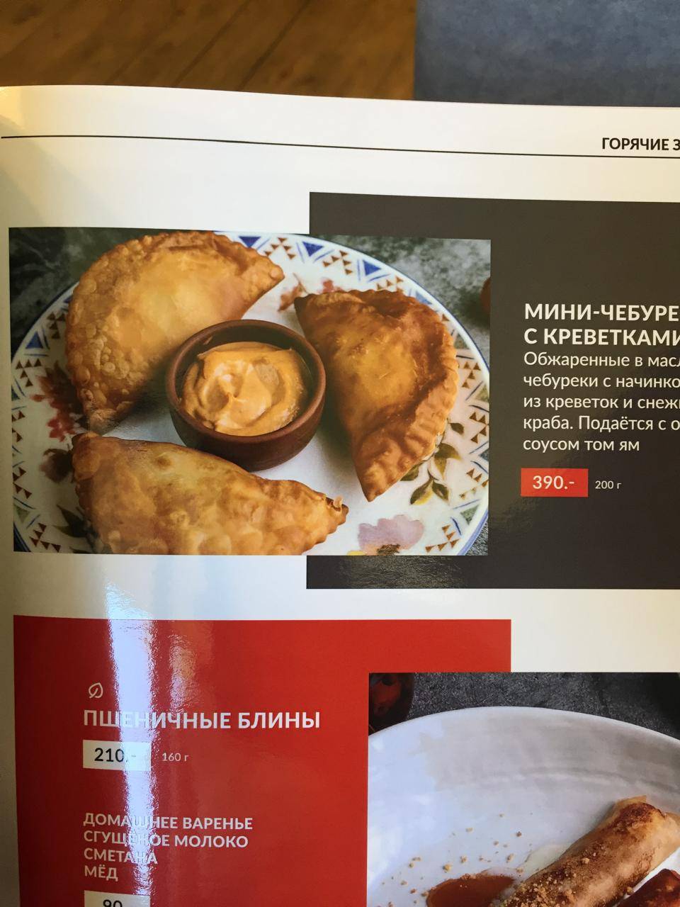 Пряник меню