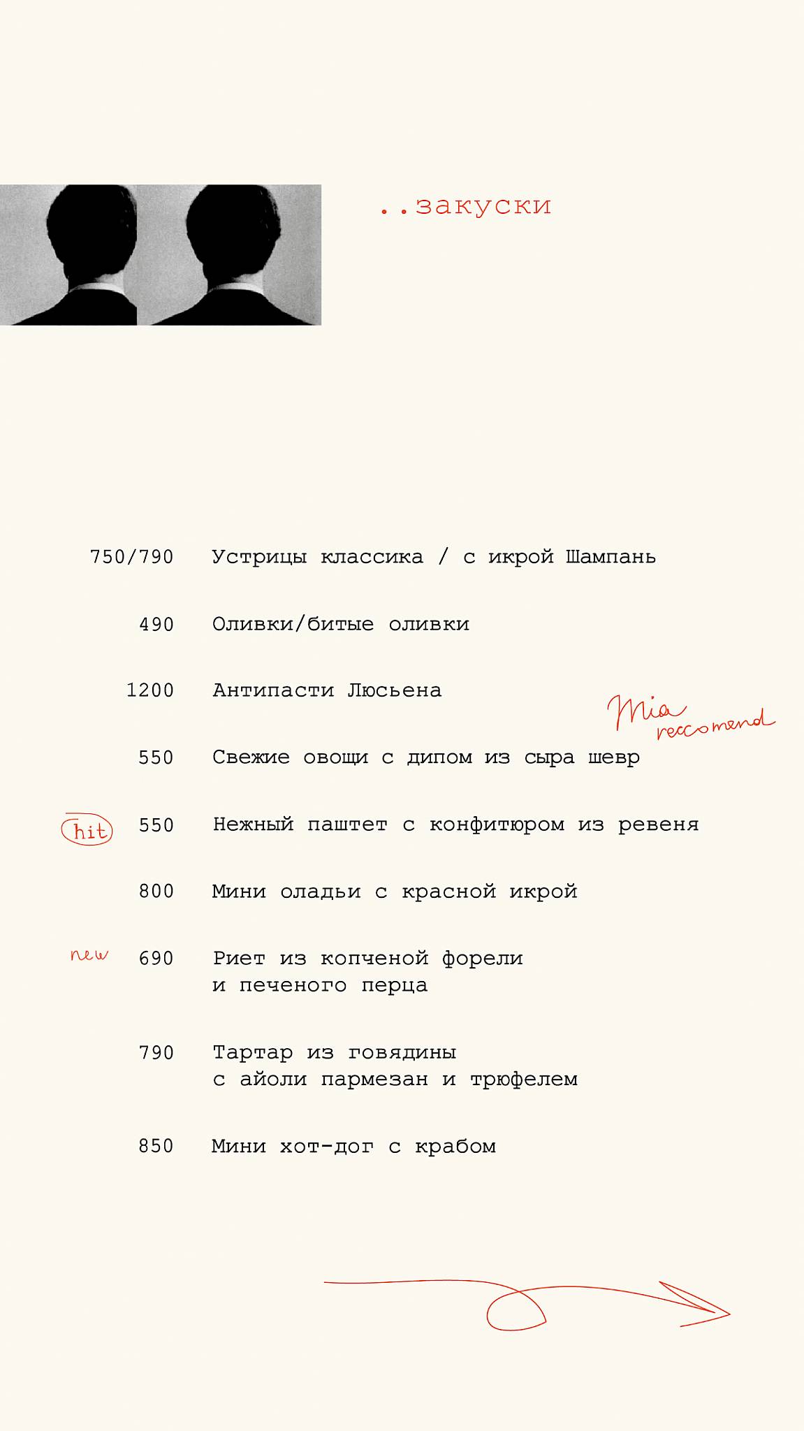 Chez Serge меню