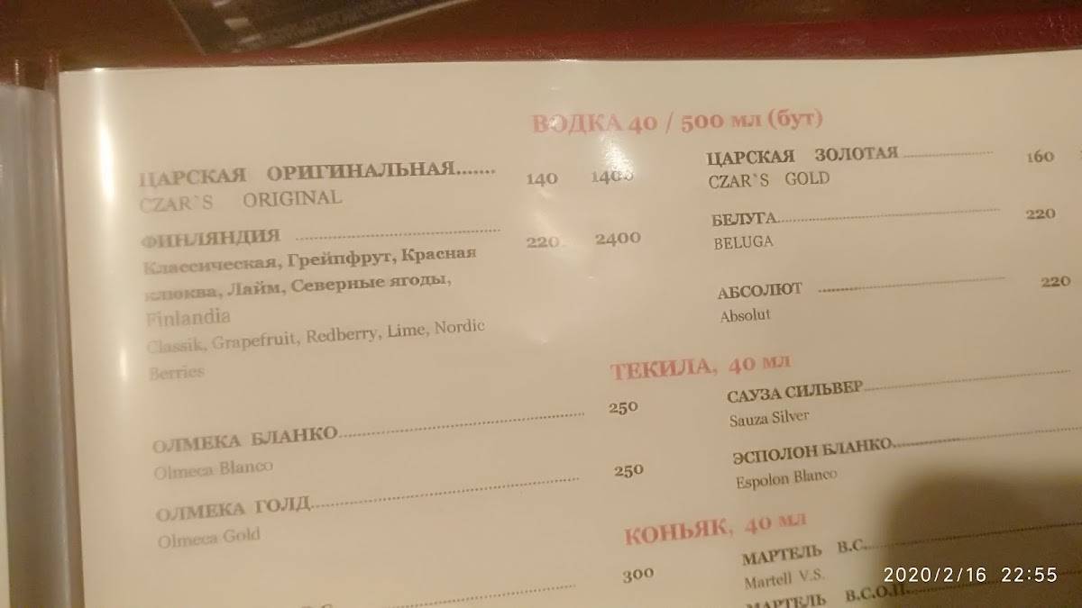 Фогги Дью меню