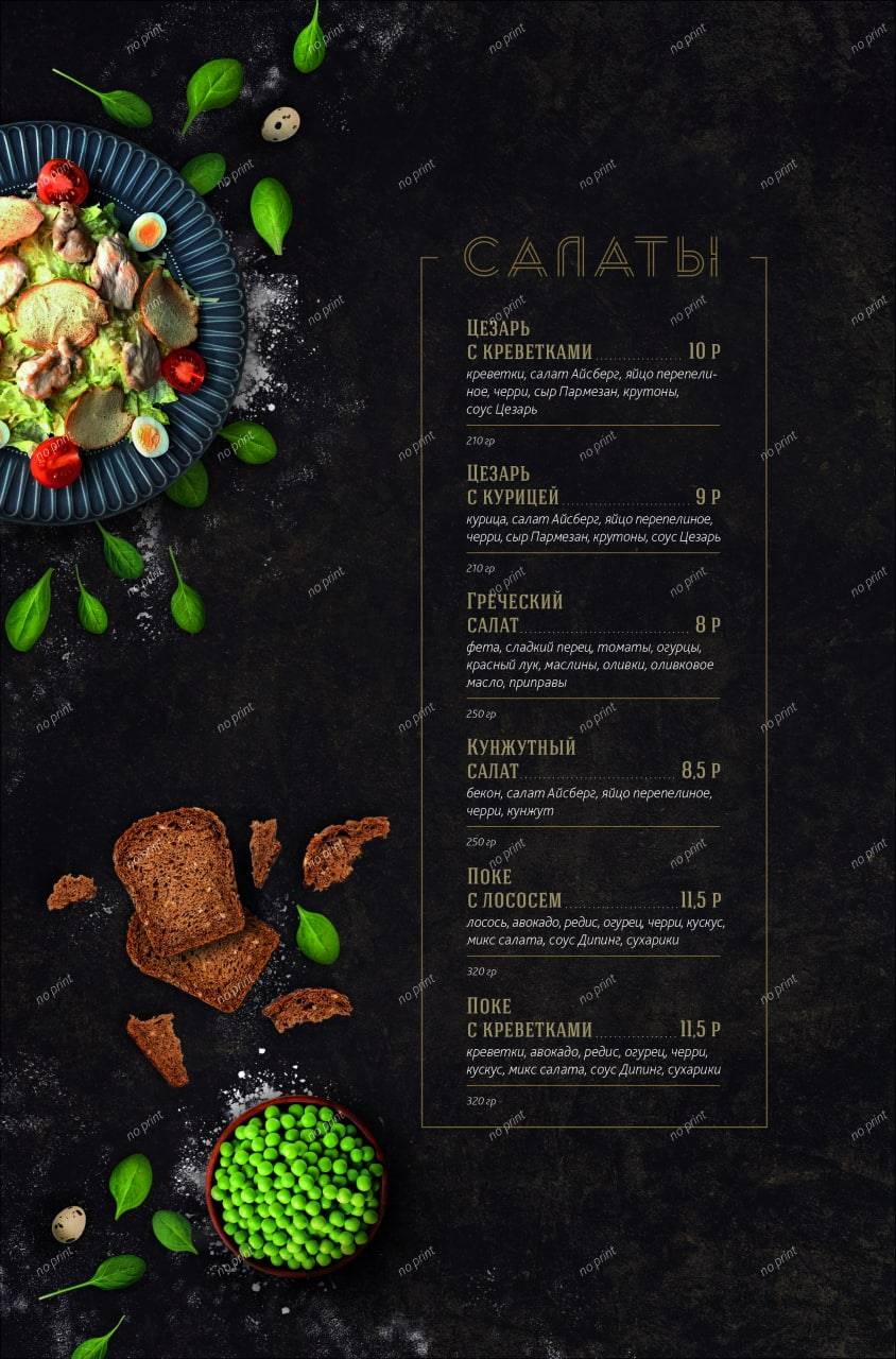 Гастро-бар Столле меню
