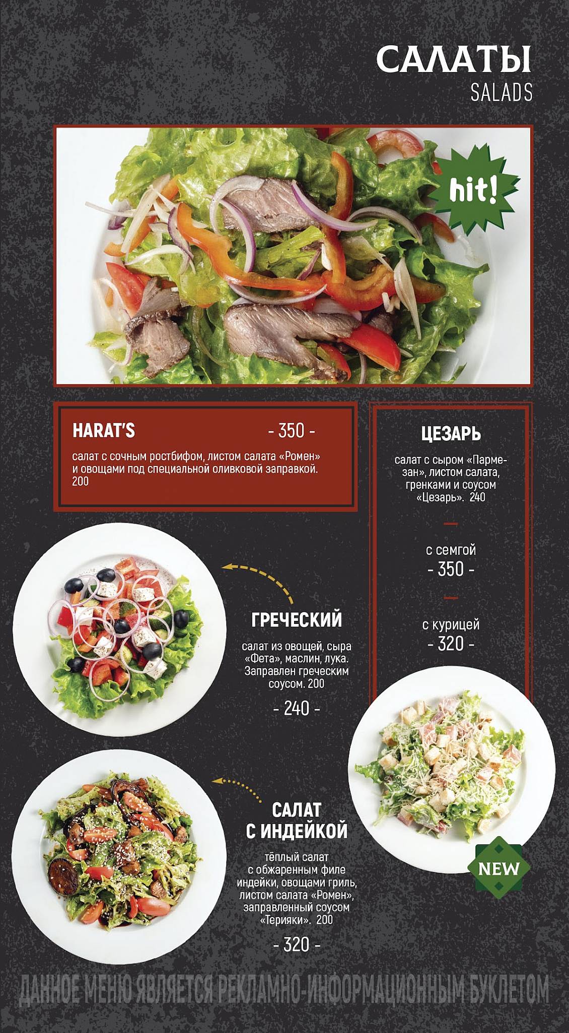 Harat’s Pub меню