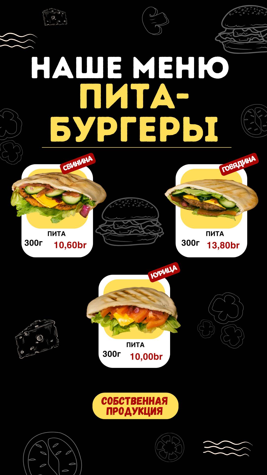 Крафт Бургер Бар меню