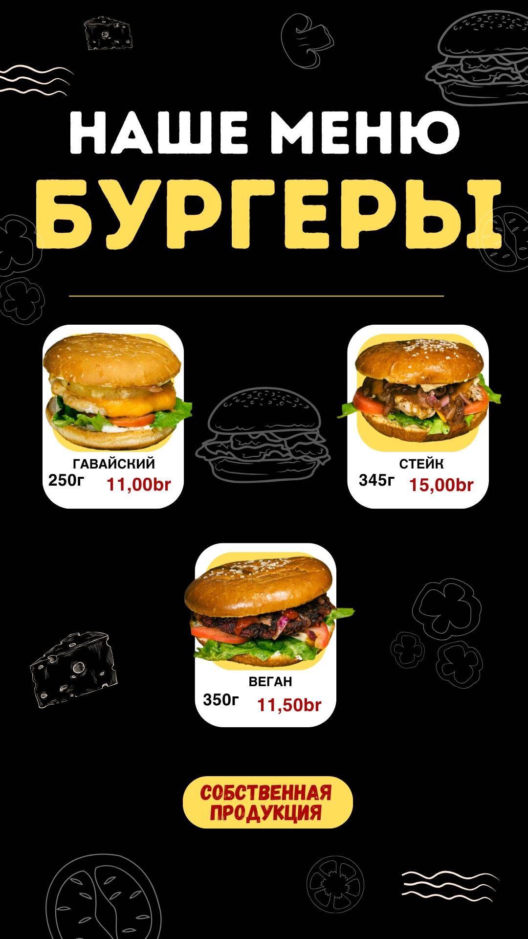 Крафт Бургер Бар меню