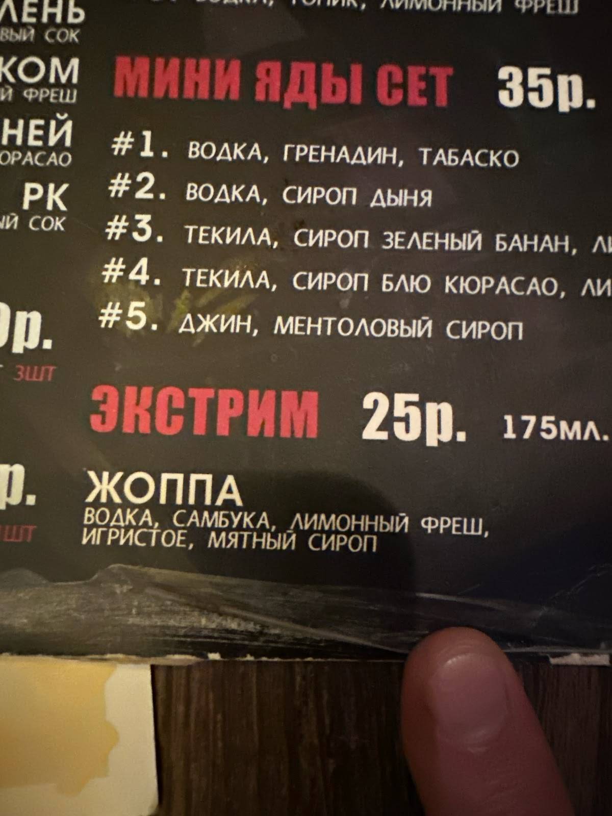 Квартирник меню