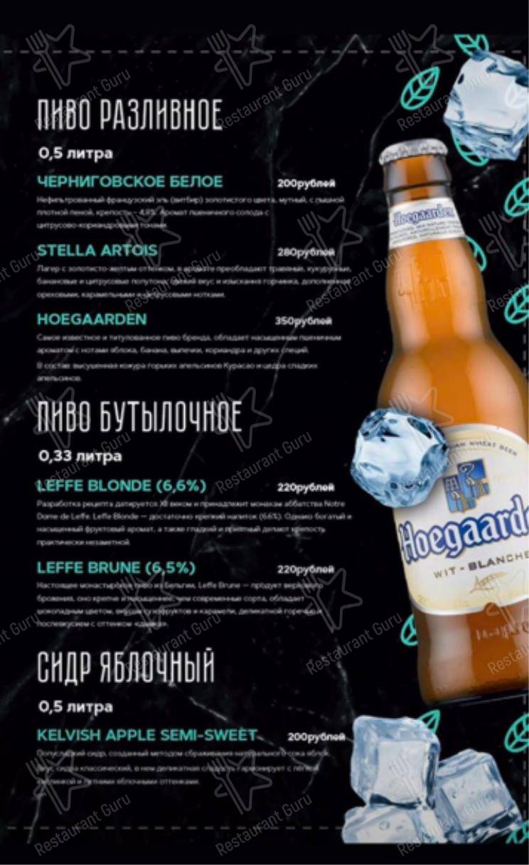 Взгляните на меню Мята Lounge