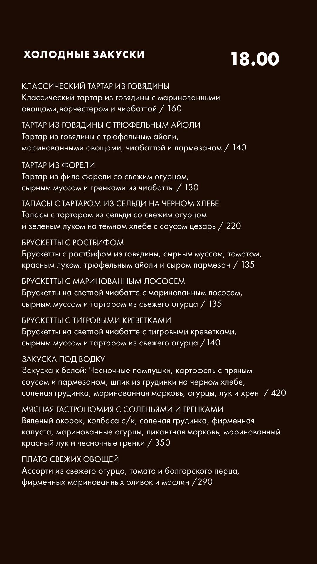 Паб12 меню