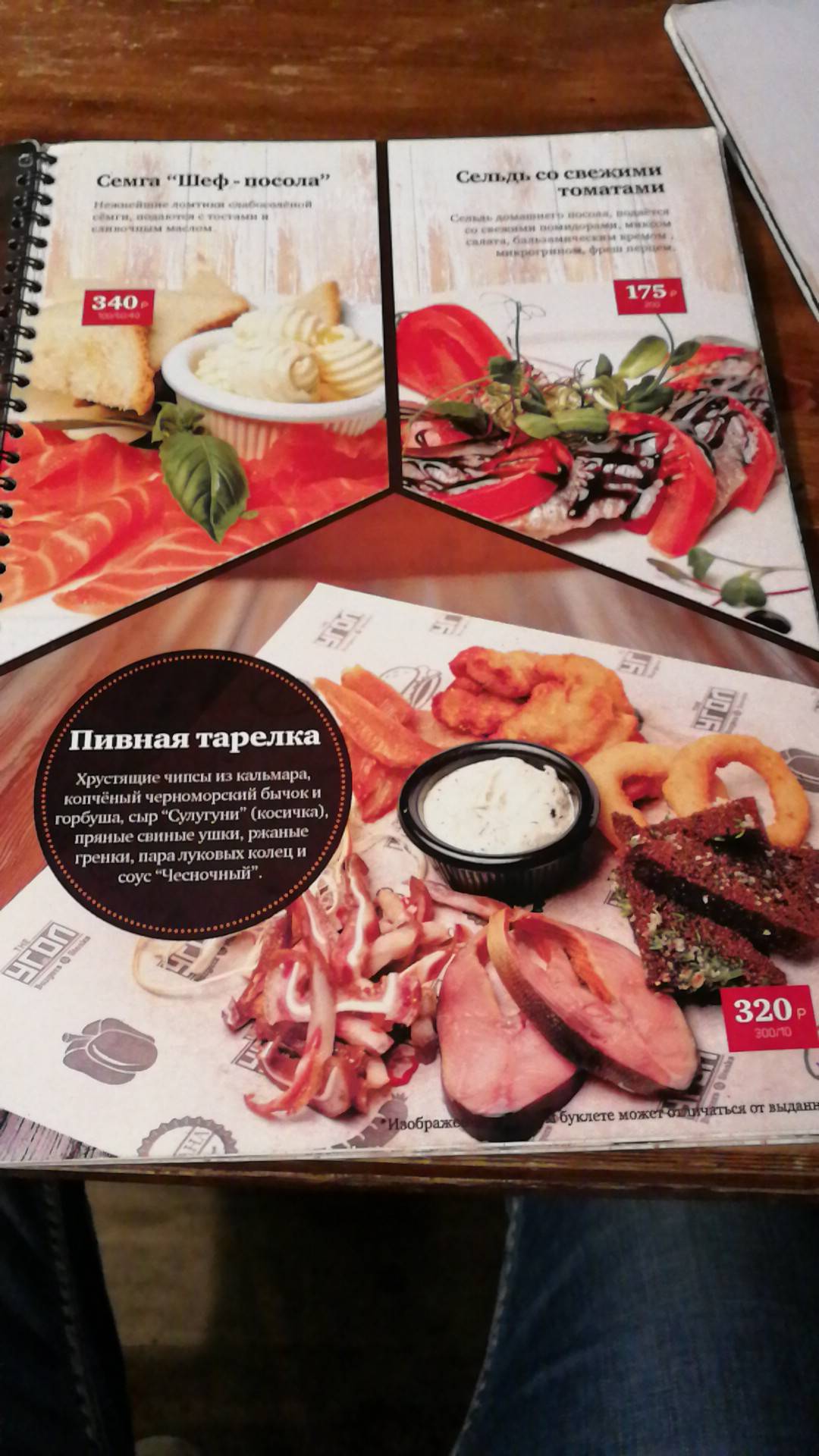 Паб Прага меню