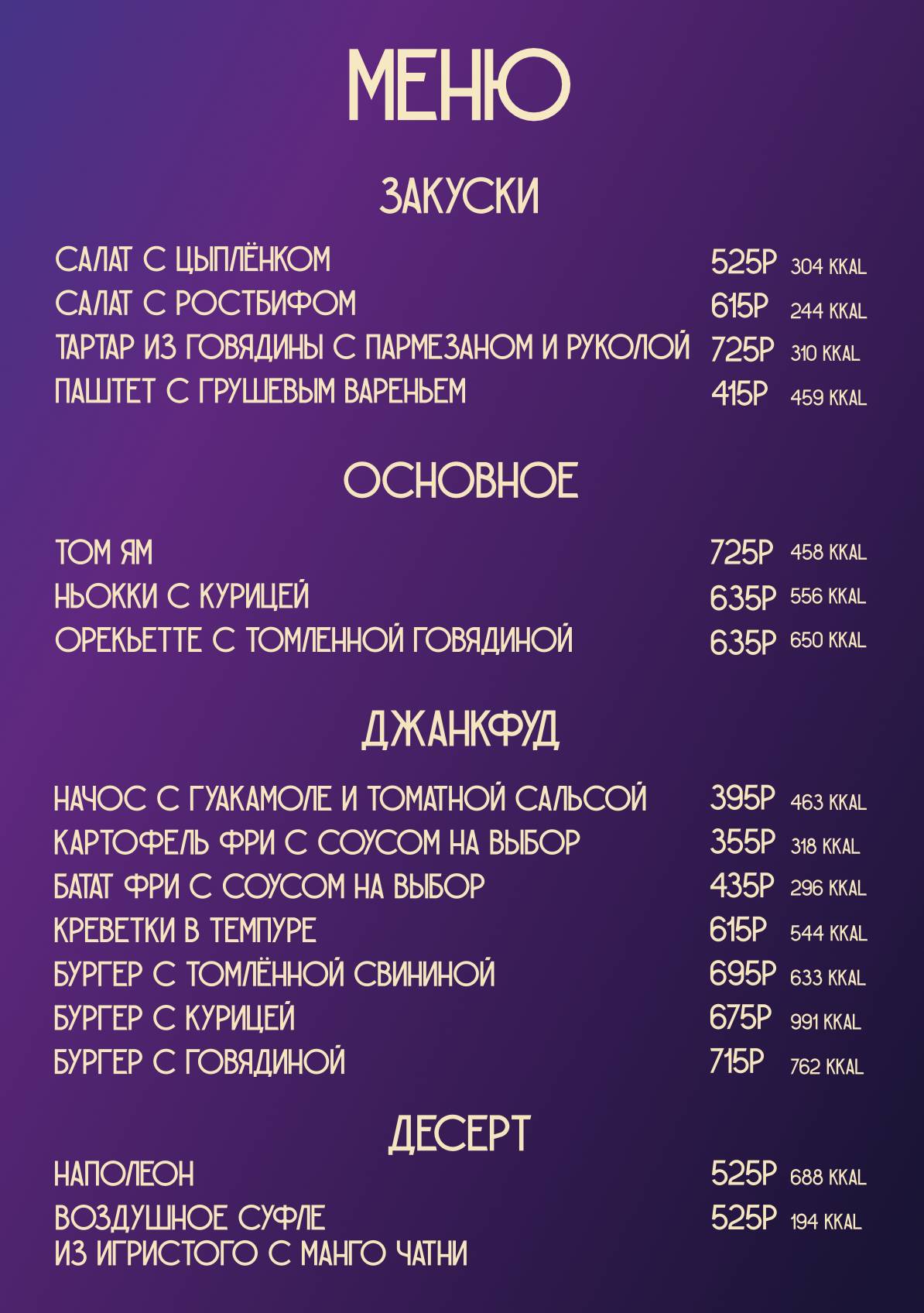ReLab меню