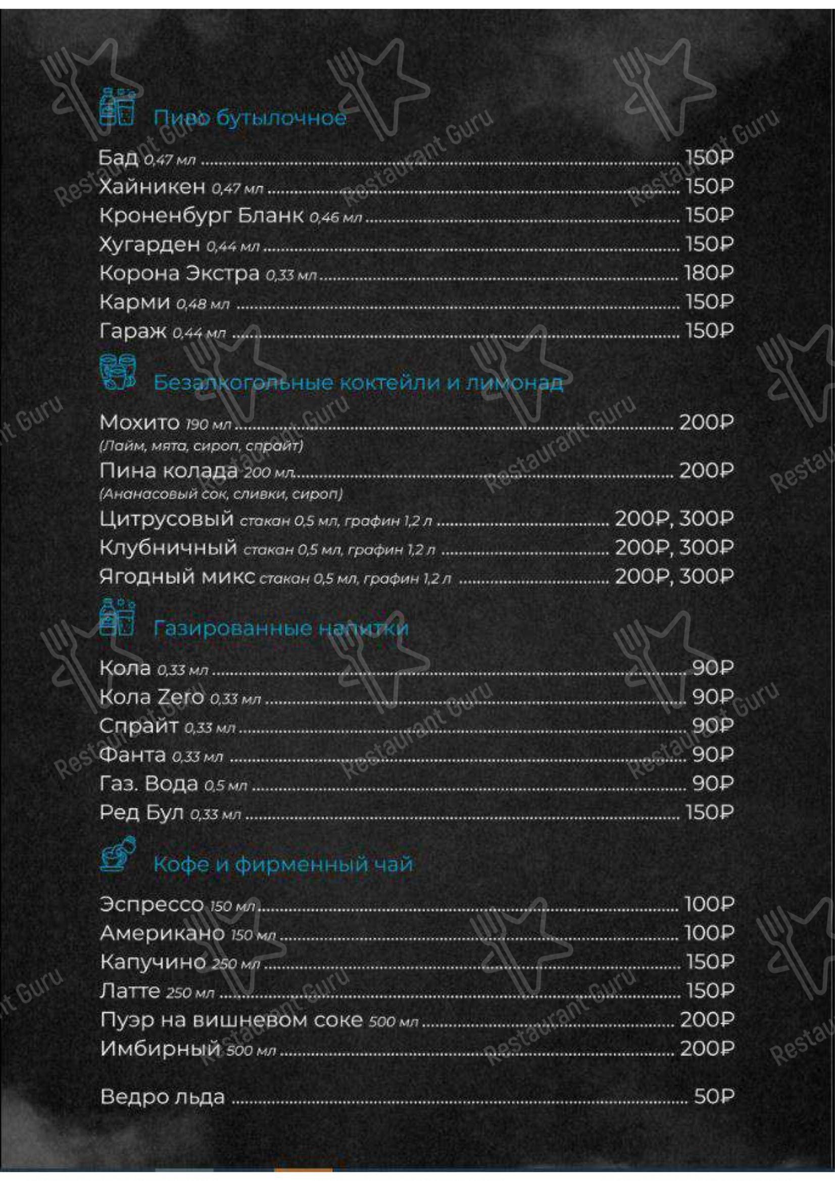 Меню ресторана Mist Lounge