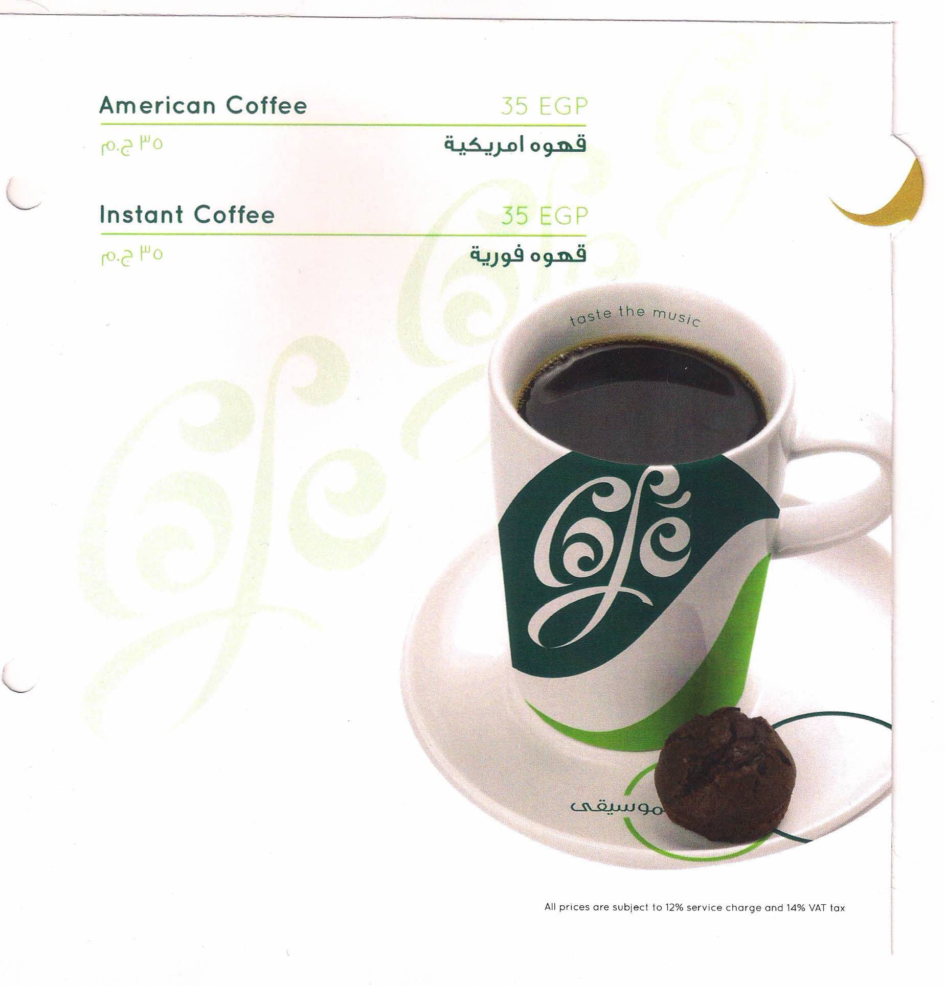 Rotana Cafe меню