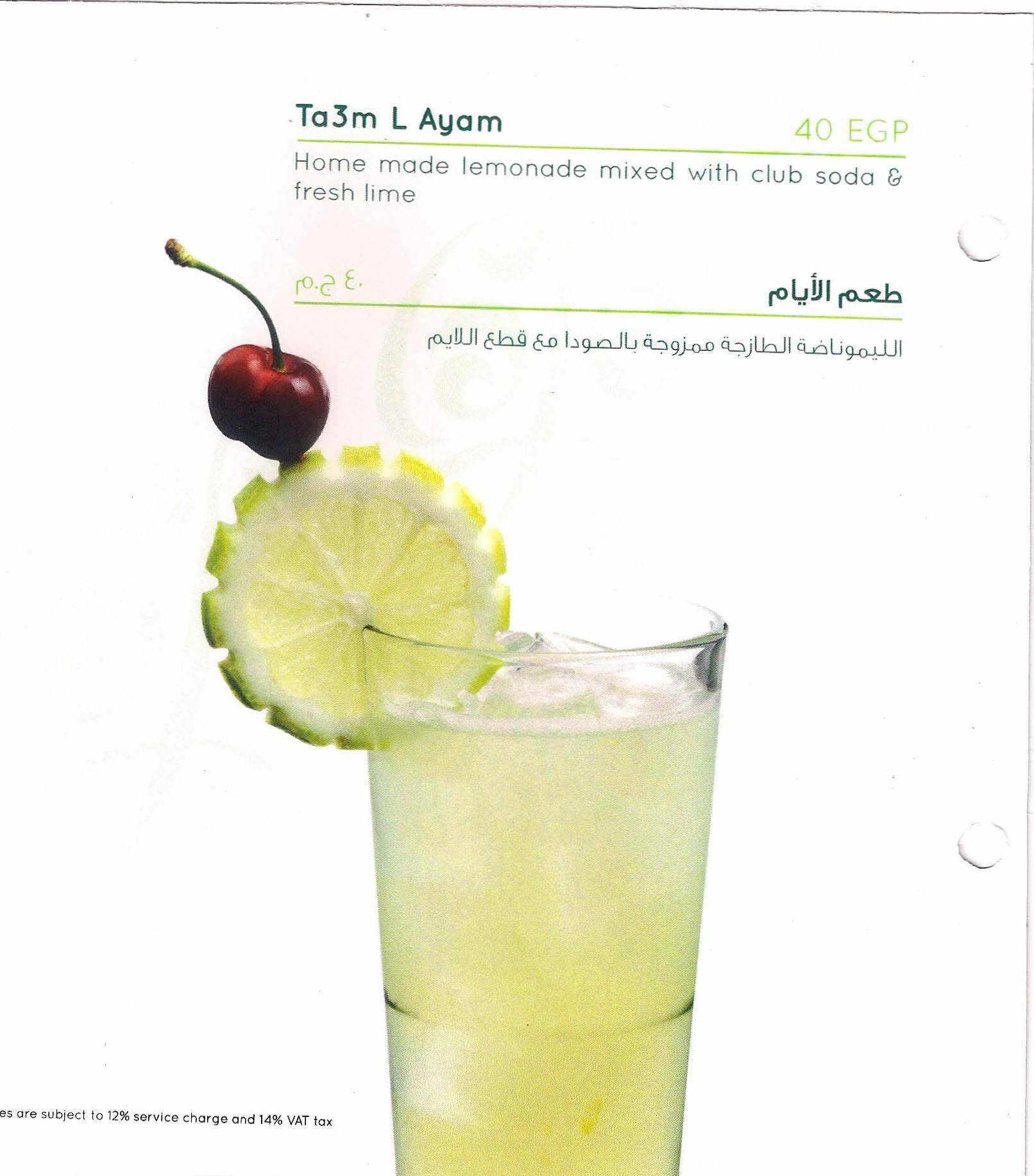 Rotana Cafe меню