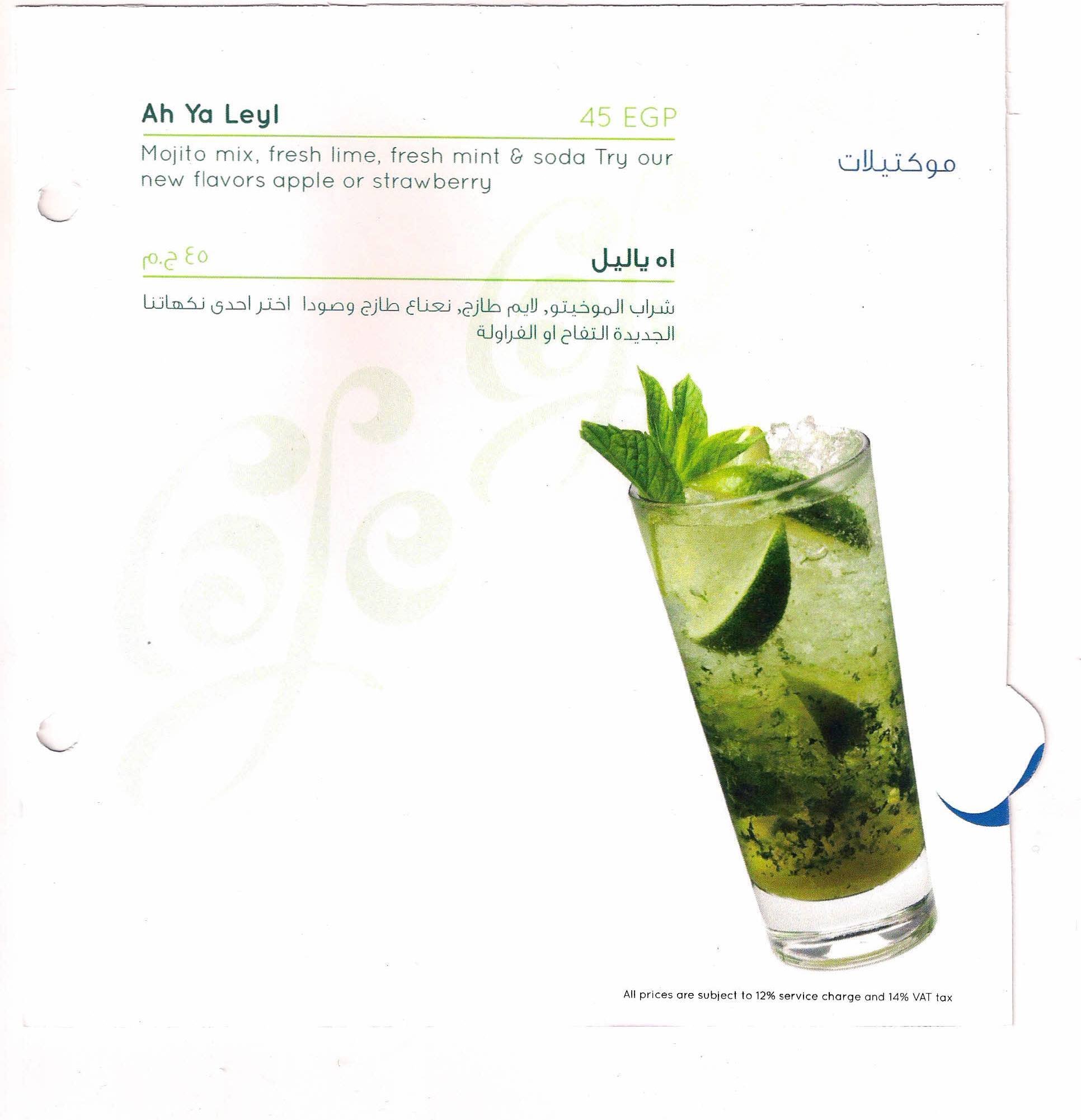 Rotana Cafe меню