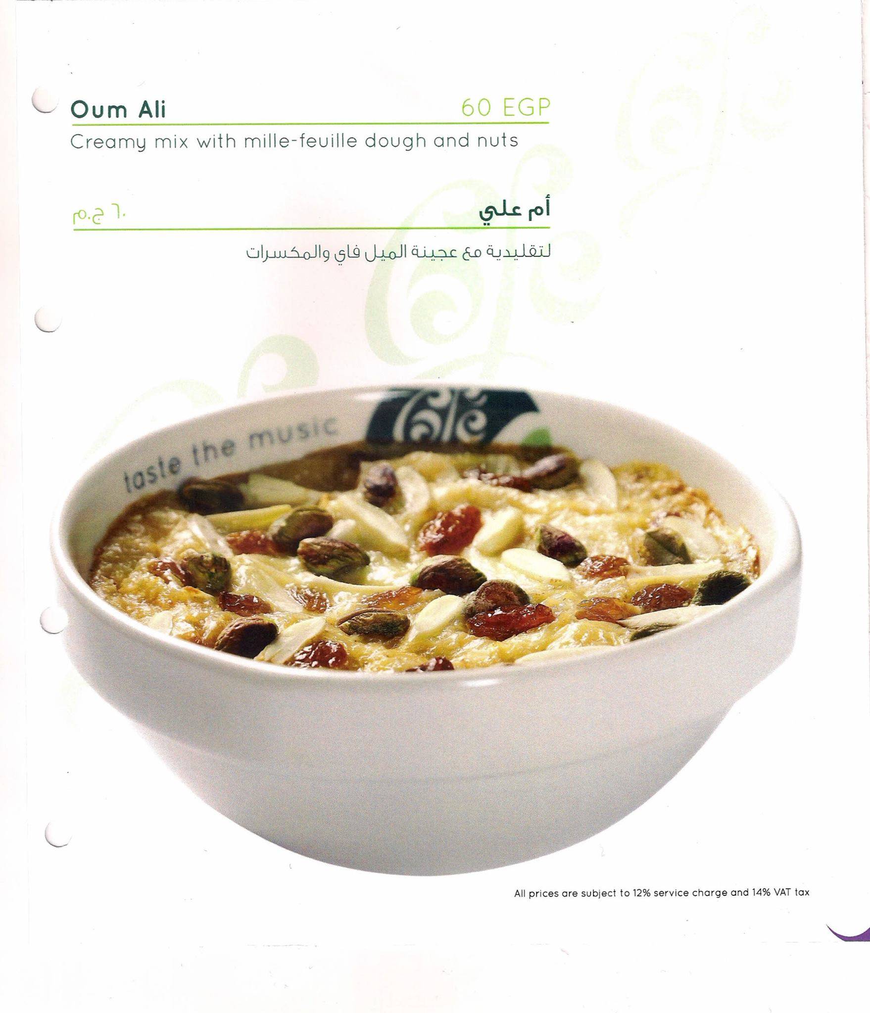 Rotana Cafe меню