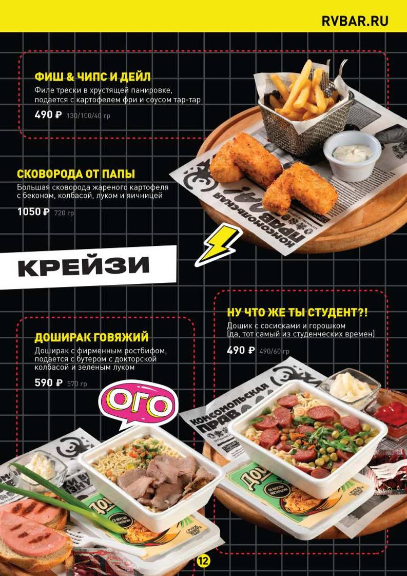 Руки ВВерх! меню