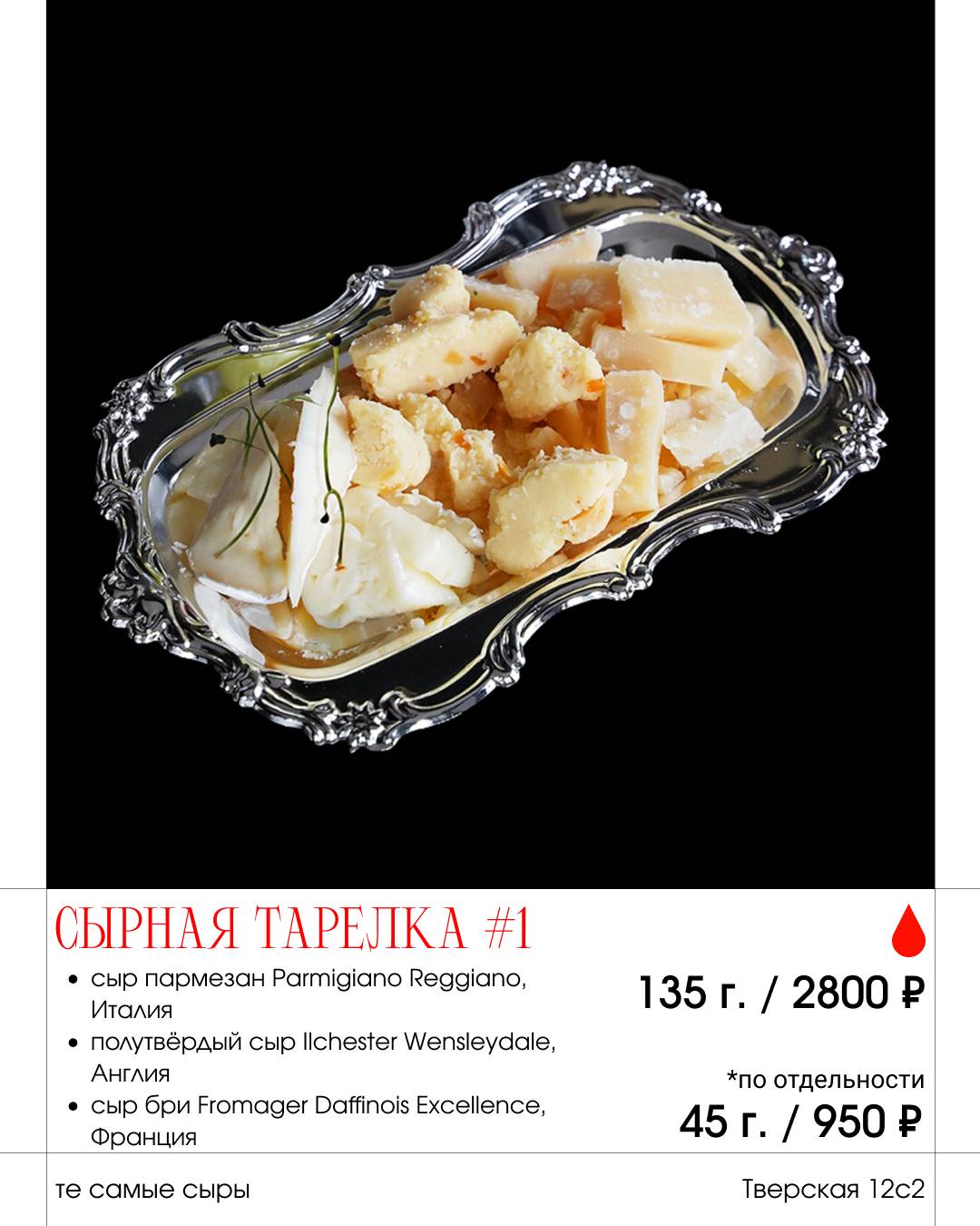 Сол х Магнето меню