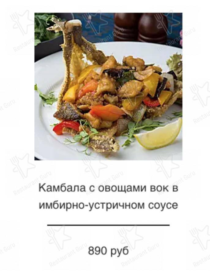 Меню Пекин - еда и напитки