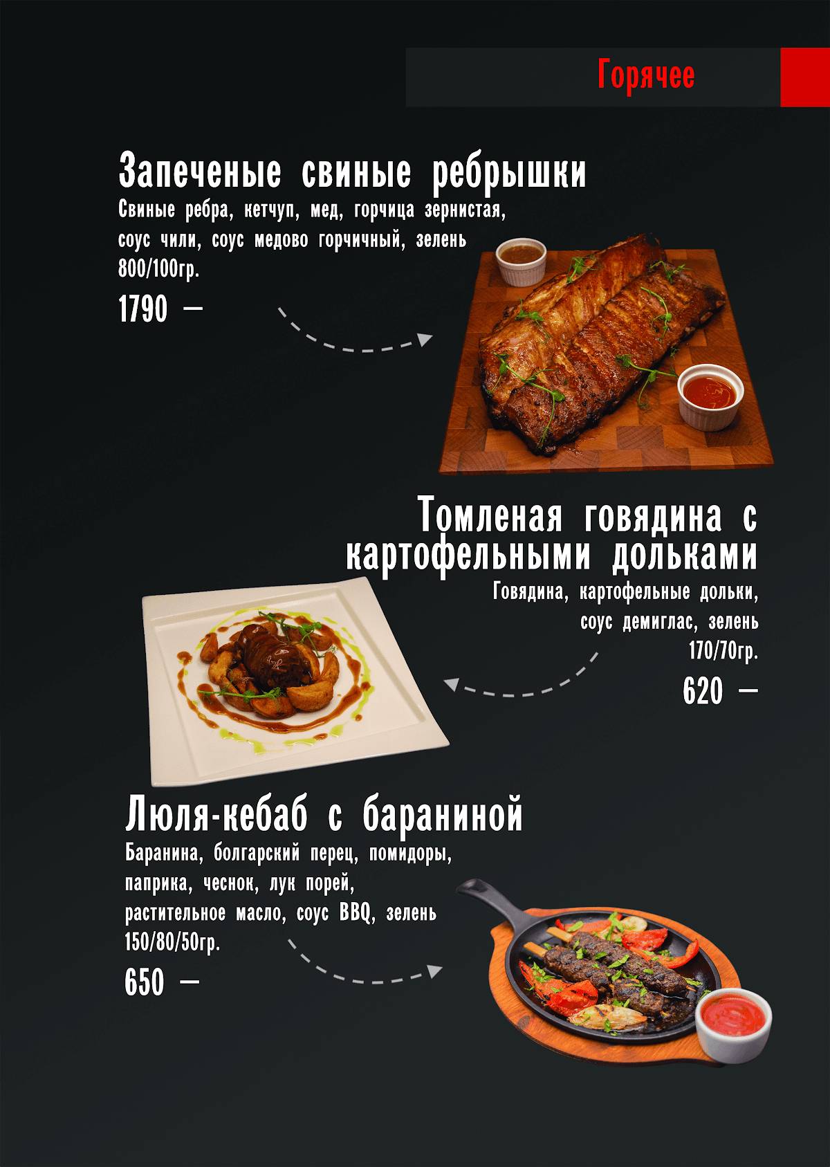 Токио меню