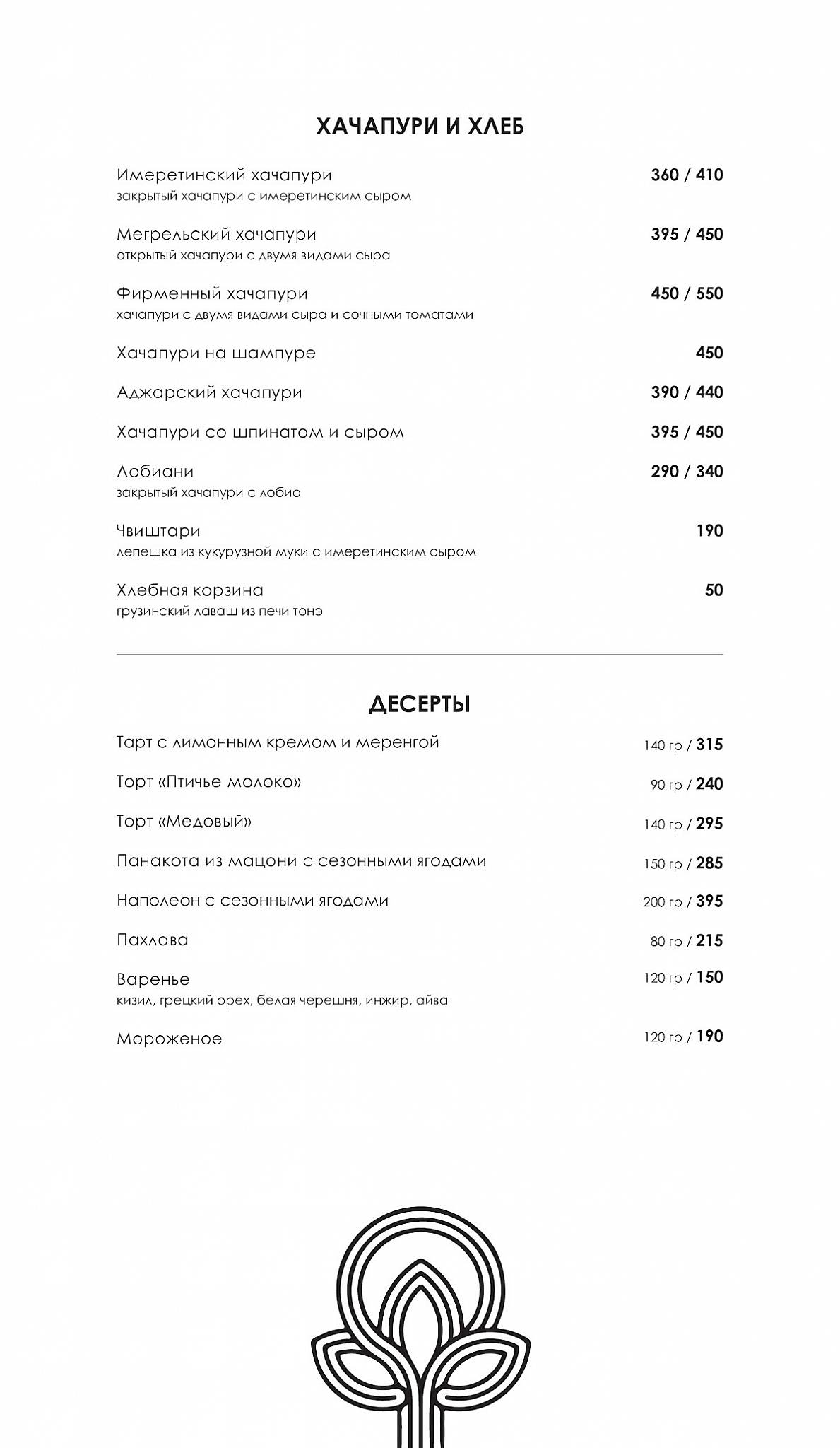 Puri меню