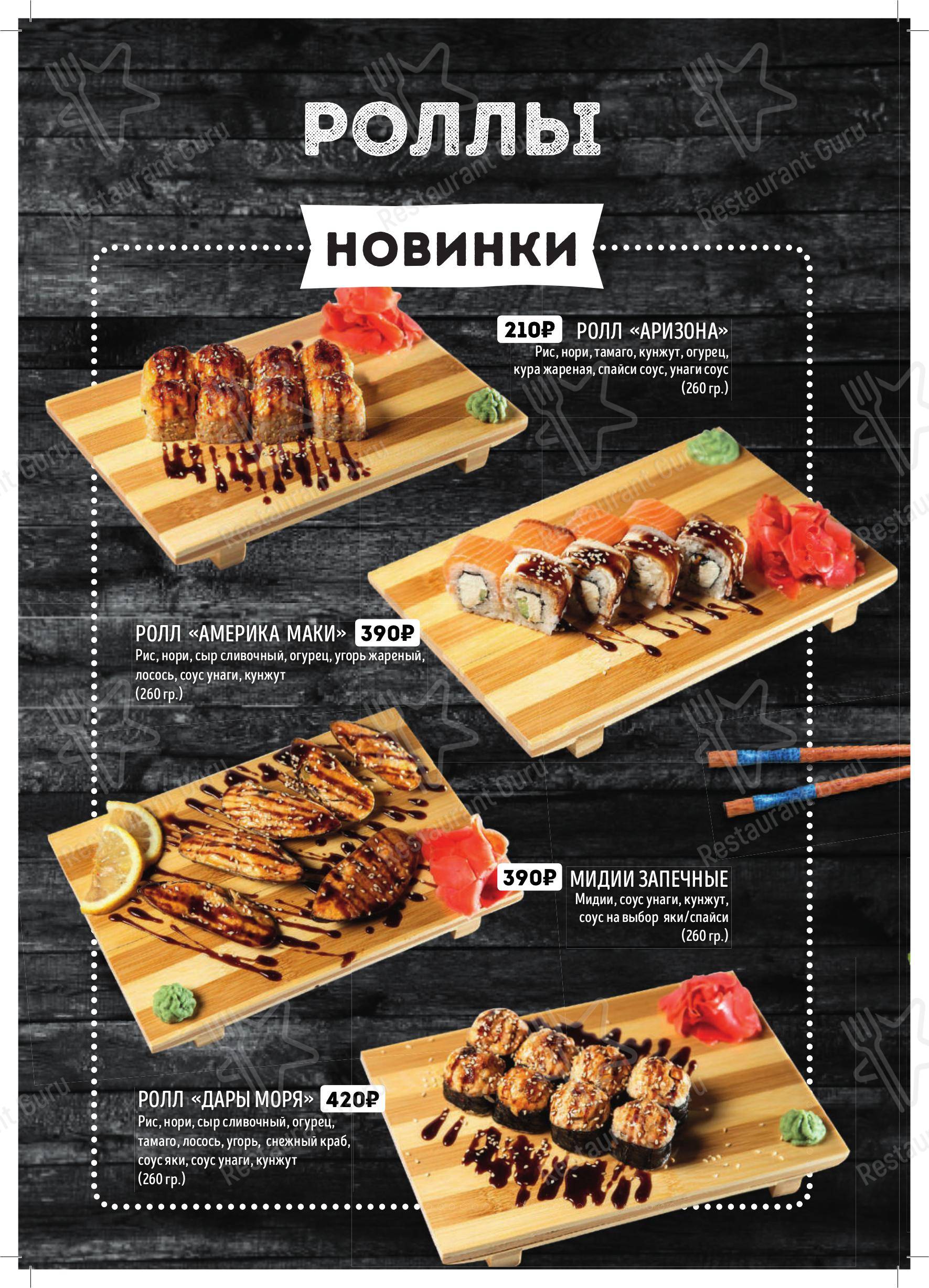 Меню для посетителей паба и бара Были Тут