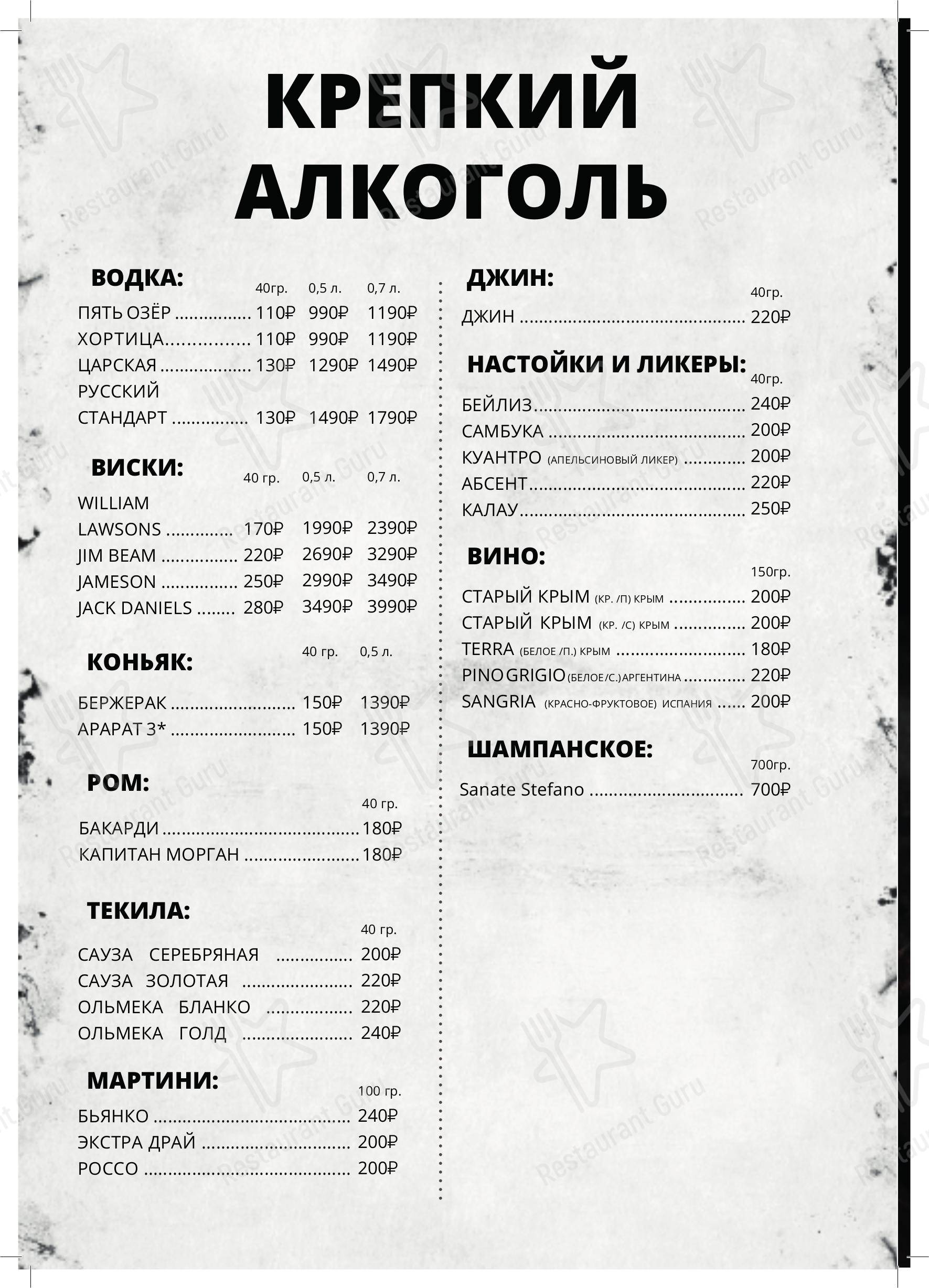 Взгляните на меню Были Тут