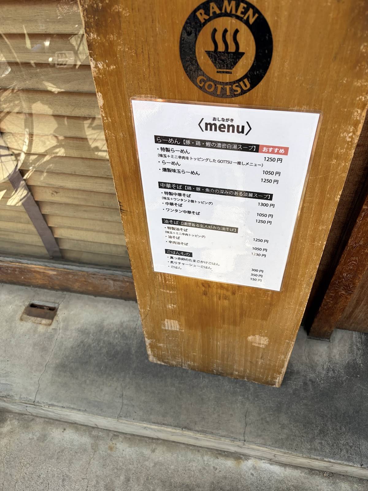 RAMEN GOTTSU меню